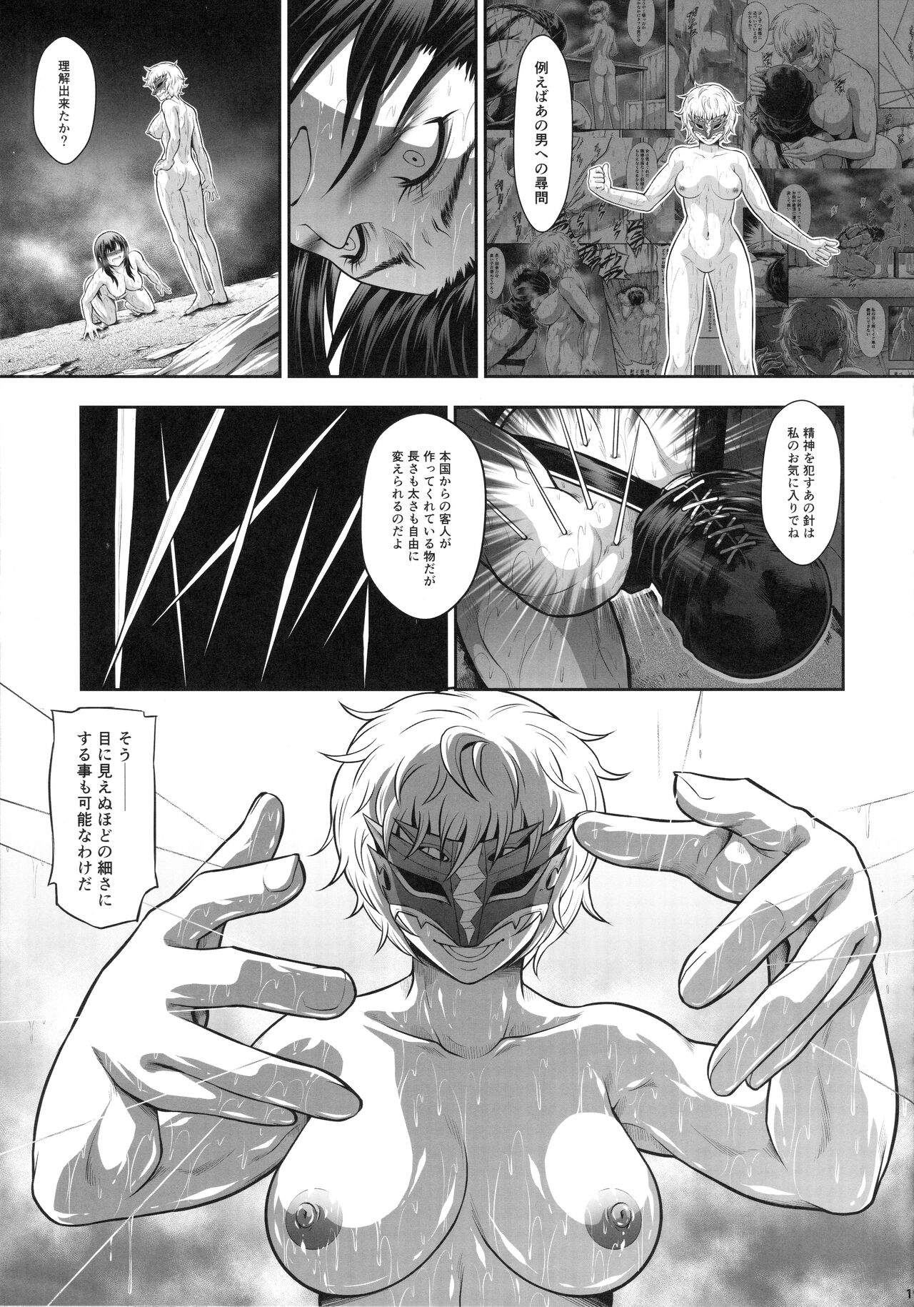 Solo Hunter no Seitai WORLD 9 - Page 18