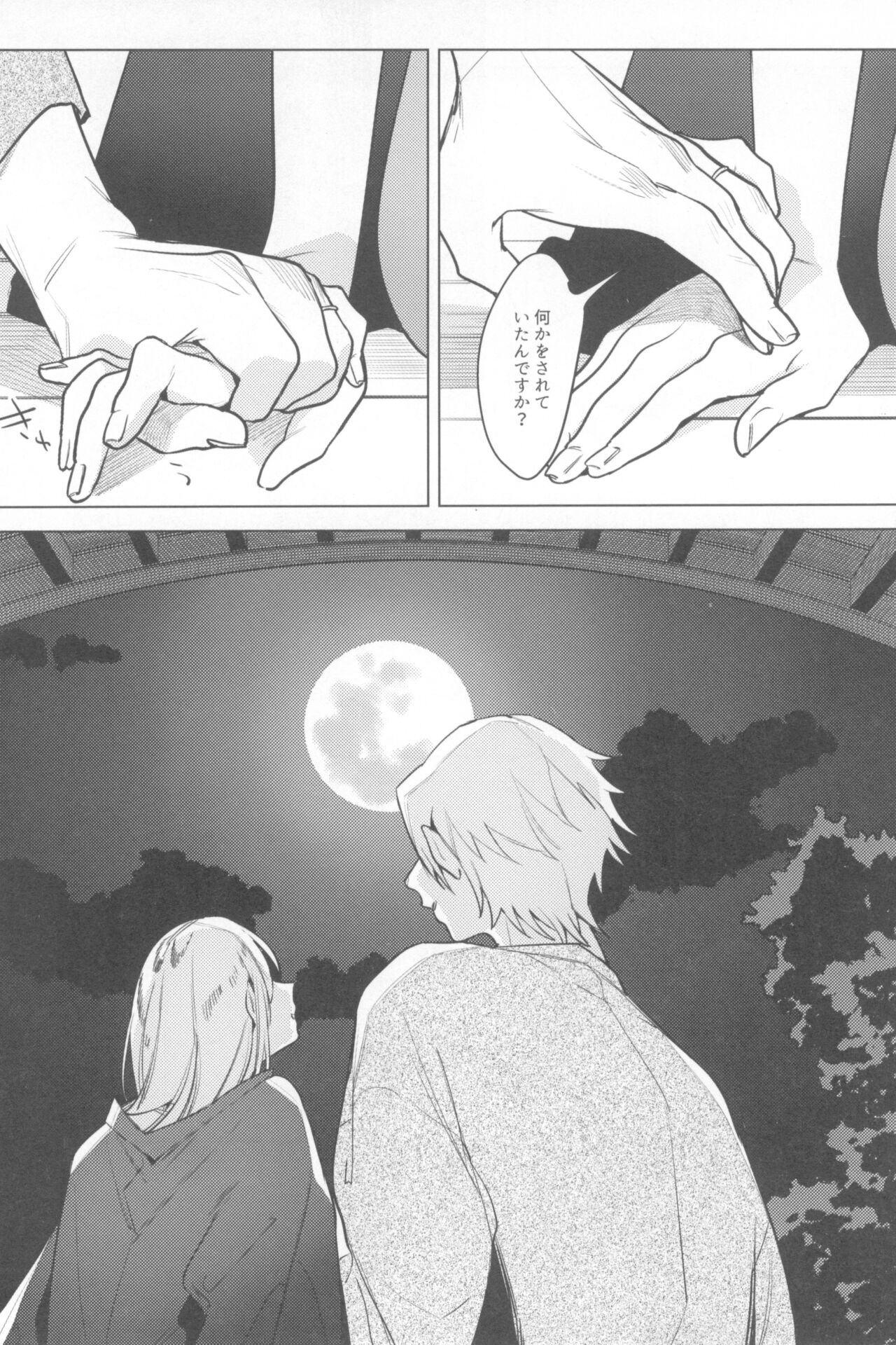 Ichinenme no Kanojotachi - Page 118