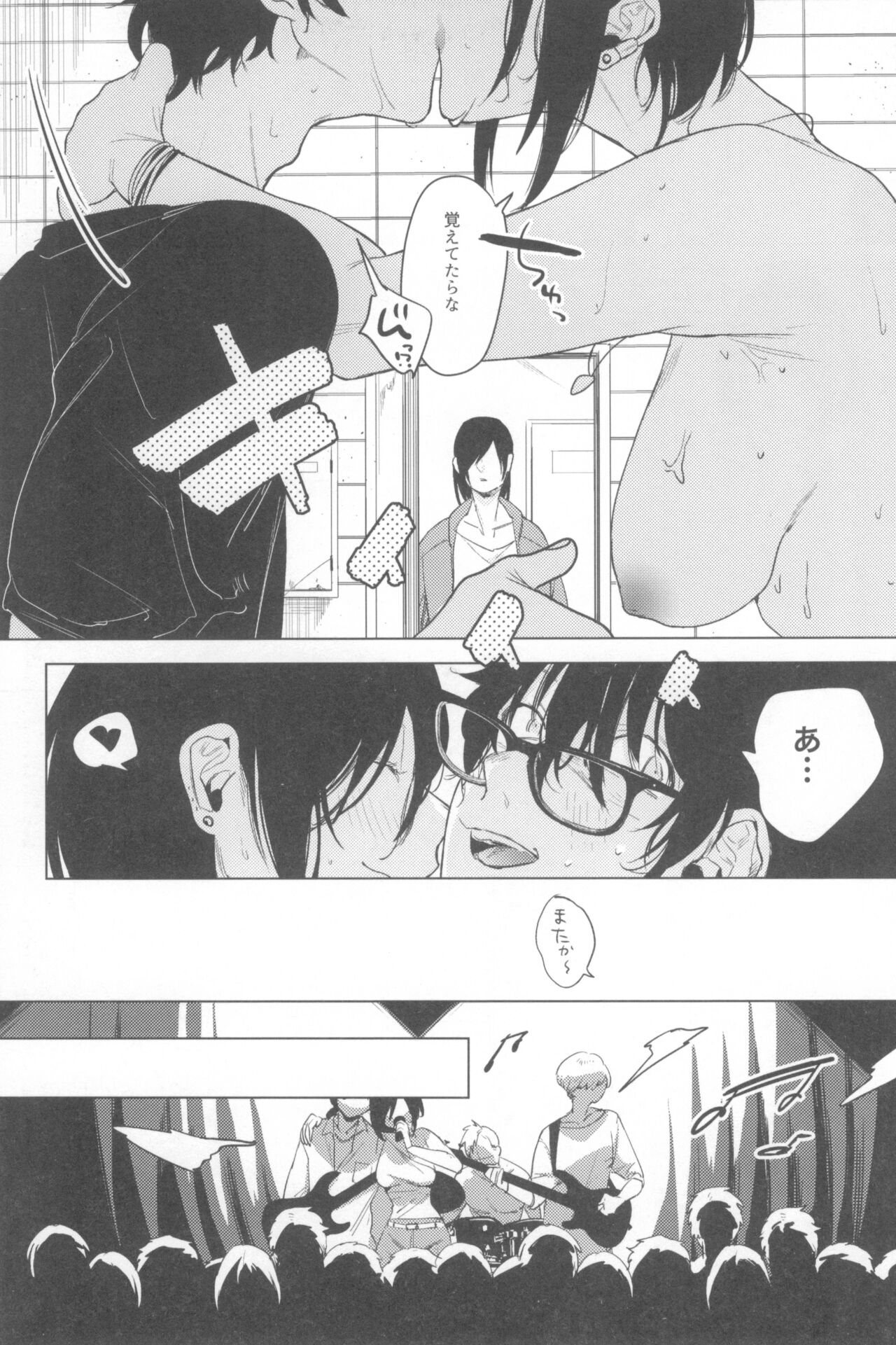 Ichinenme no Kanojotachi - Page 59