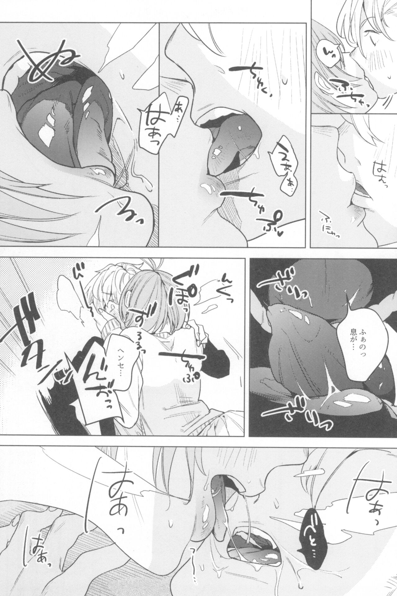 Ichinenme no Kanojotachi - Page 75