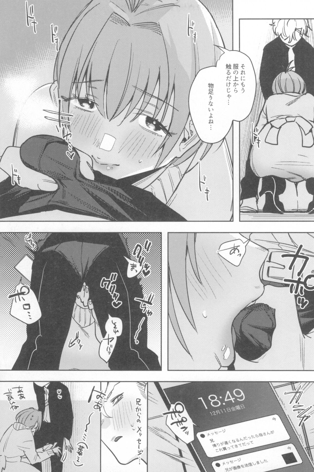 Ichinenme no Kanojotachi - Page 93