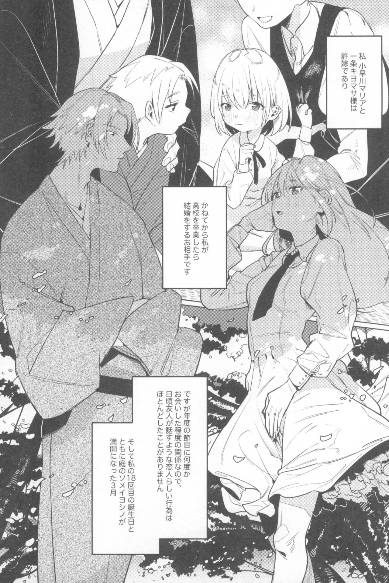 Ichinenme no Kanojotachi - Page 95