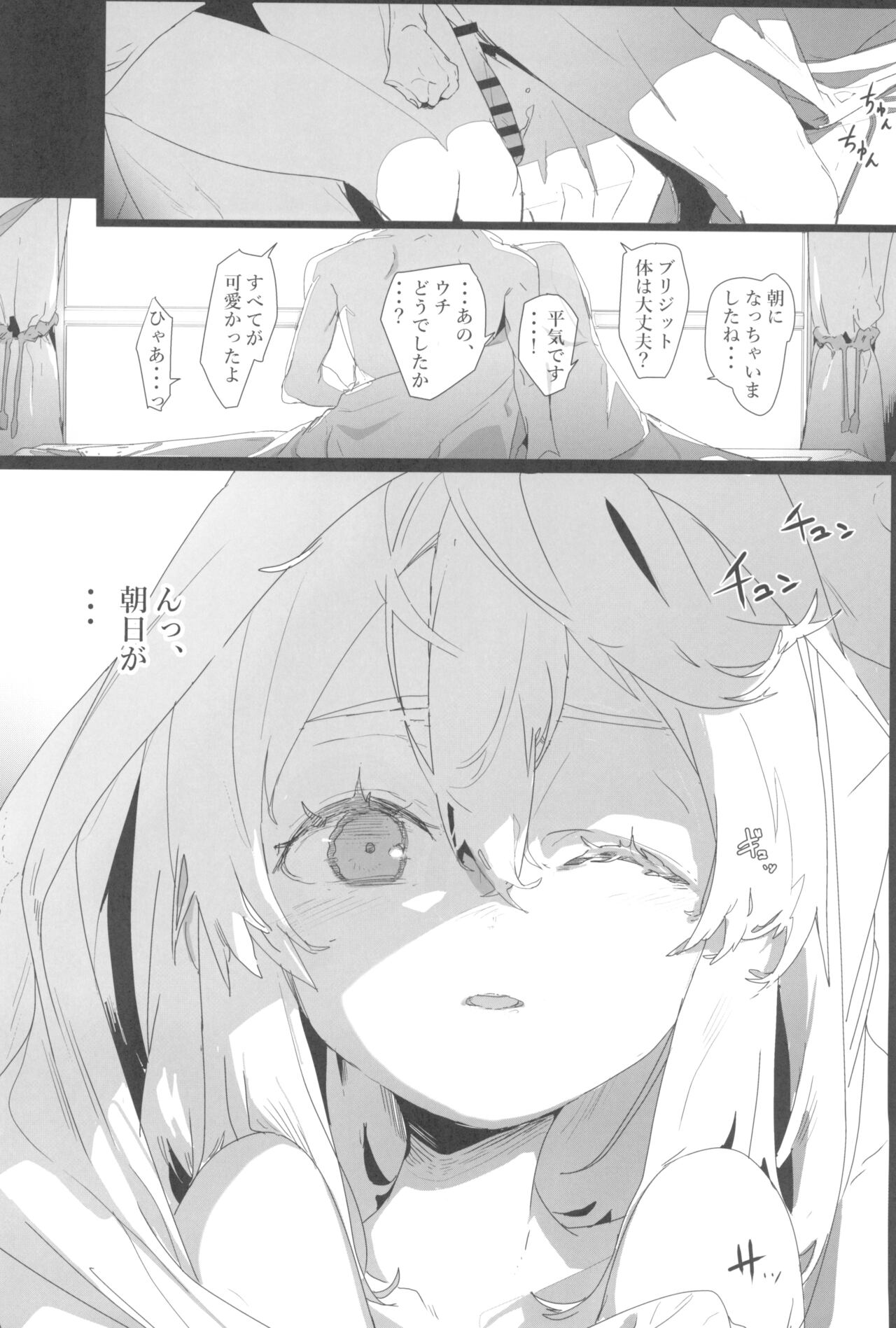 Buri sai no Ochi Hime - Page 44