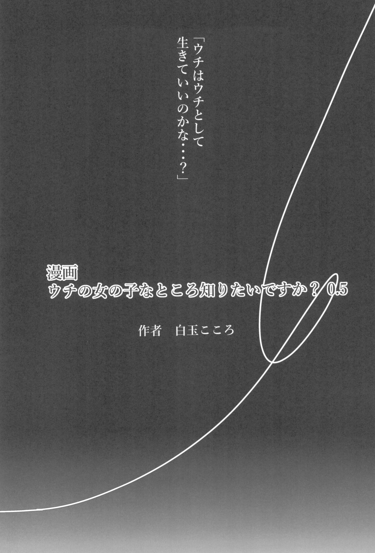 Buri sai no Ochi Hime - Page 46
