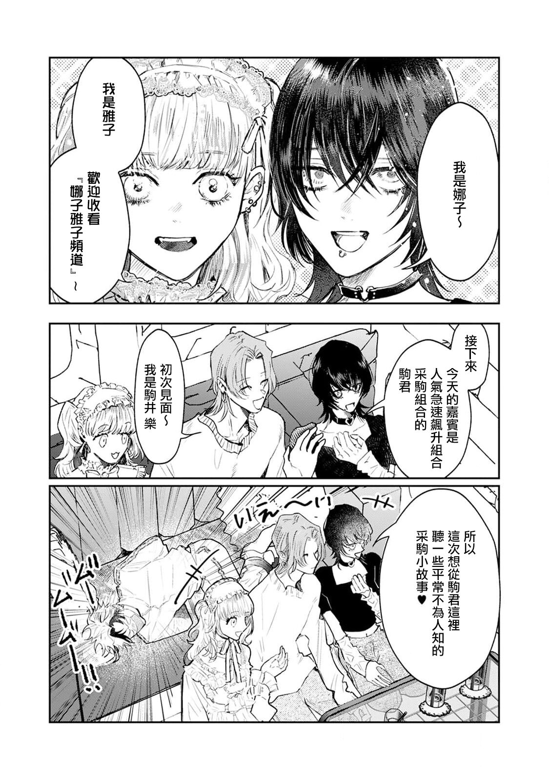 THE DIE IS CAST 1-3 - Page 62