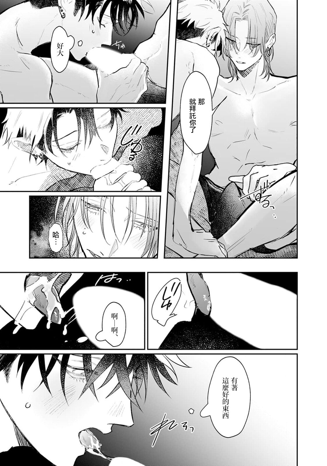 THE DIE IS CAST 1-3 - Page 74