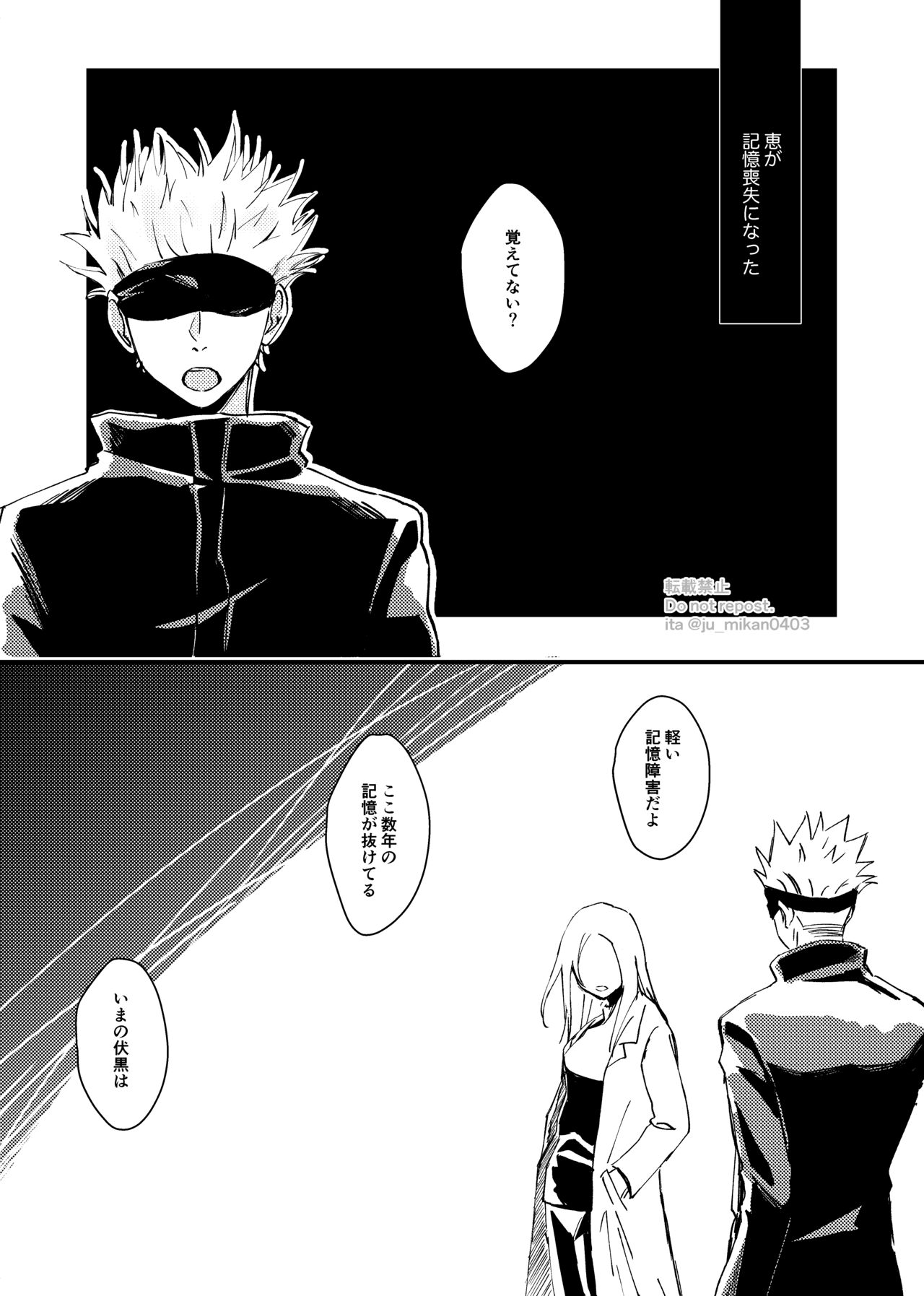 Ikenai Koto kai? - Page 3