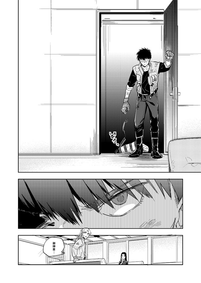 Never Ever Ever - Page 23