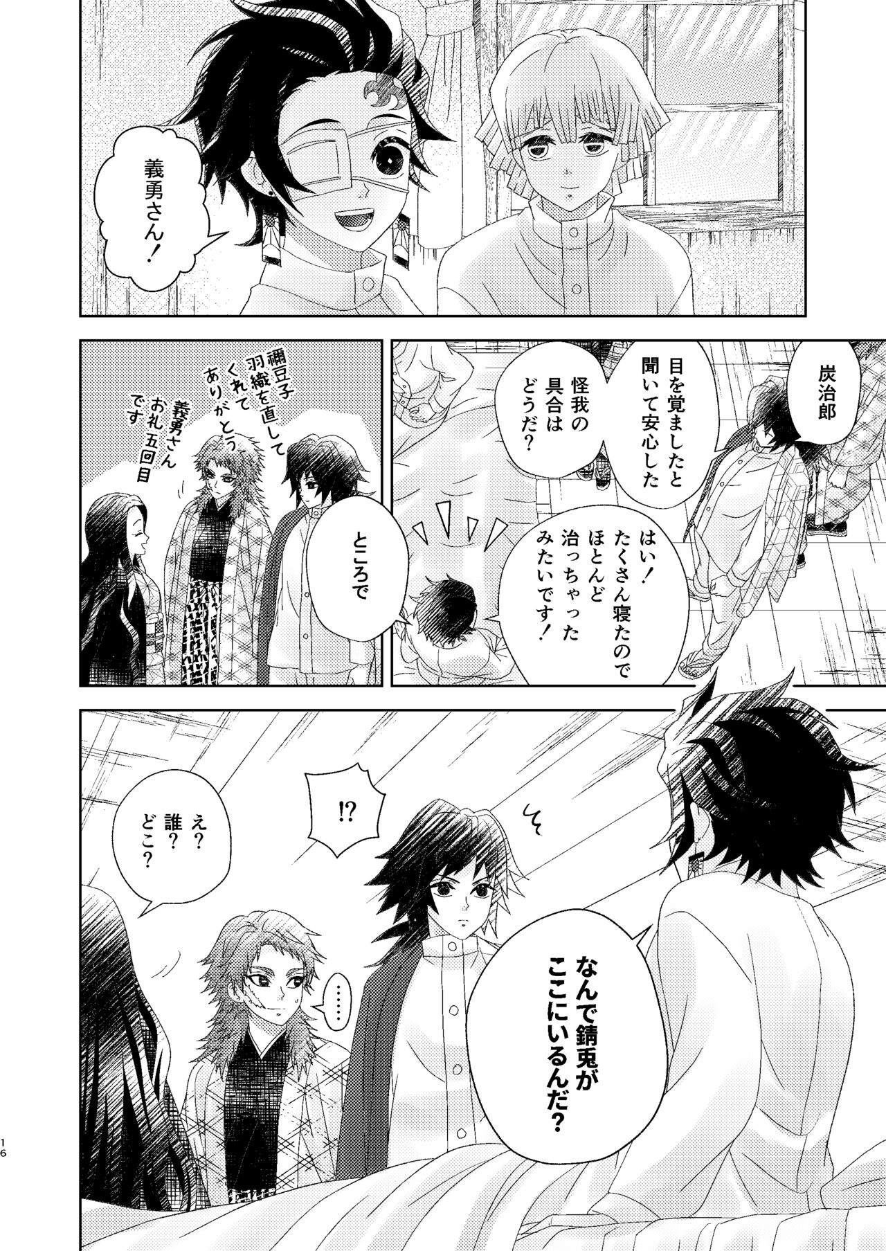 Yuurei Kareshi no Koiwazurai - Page 15