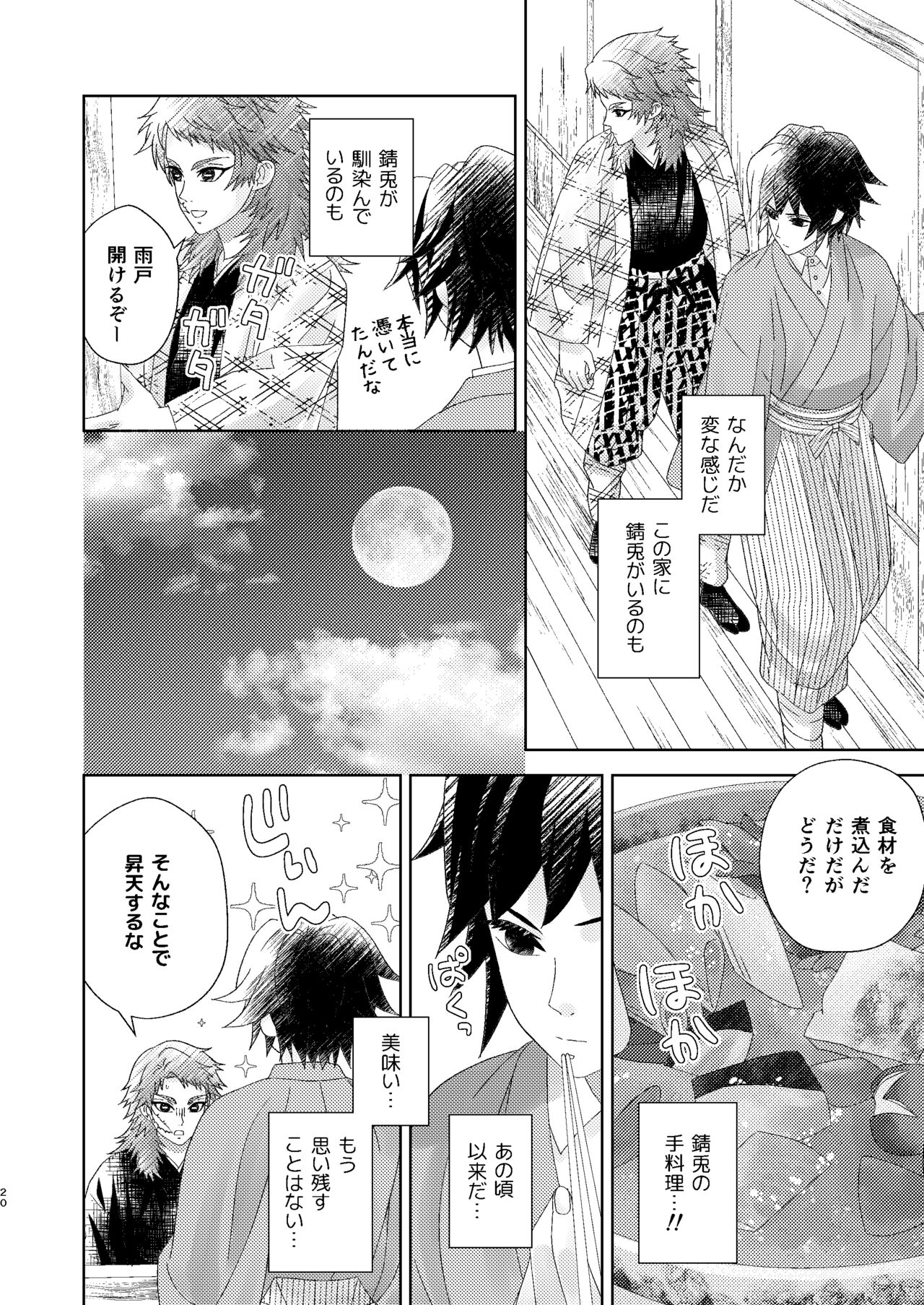 Yuurei Kareshi no Koiwazurai - Page 19