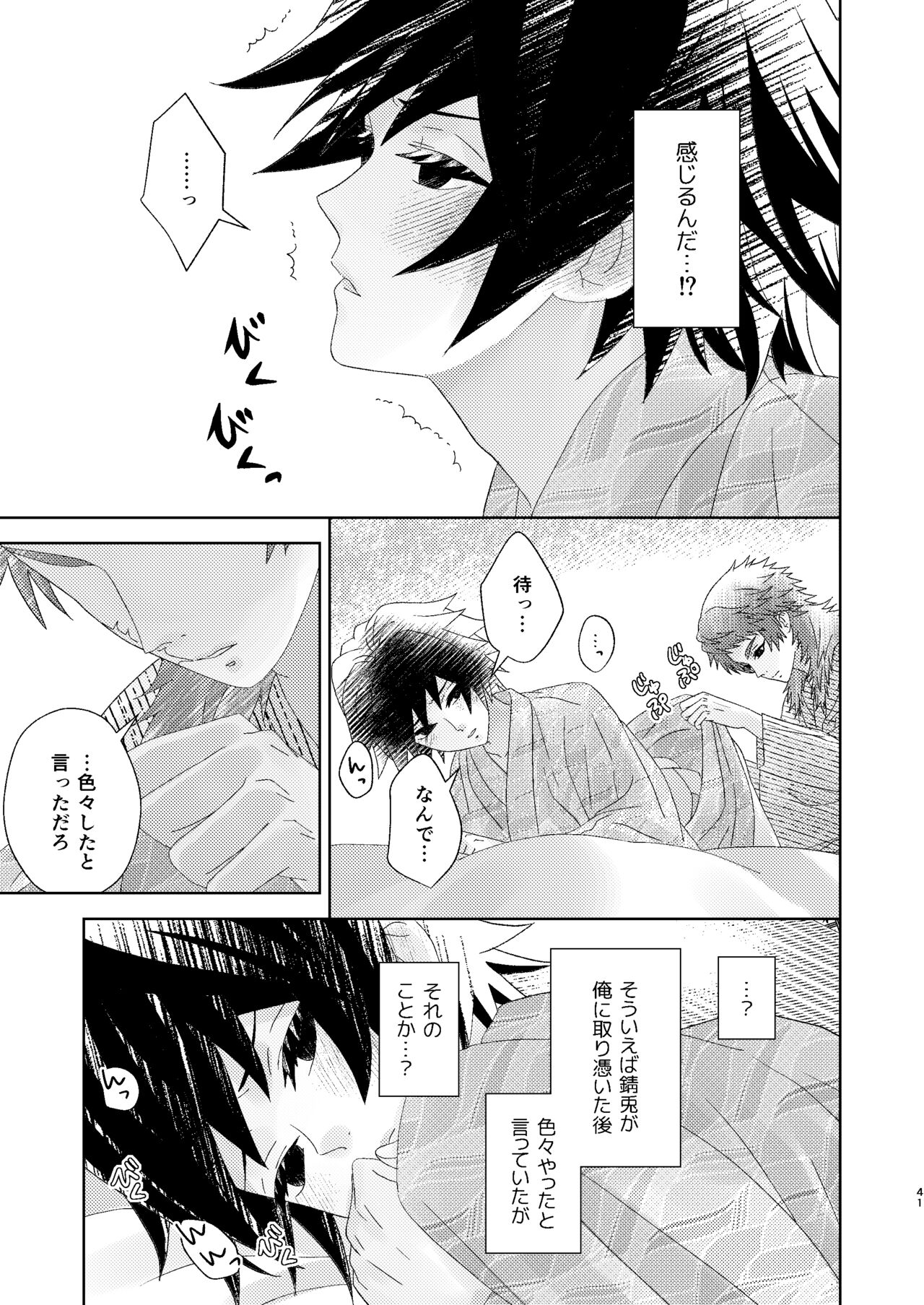Yuurei Kareshi no Koiwazurai - Page 40
