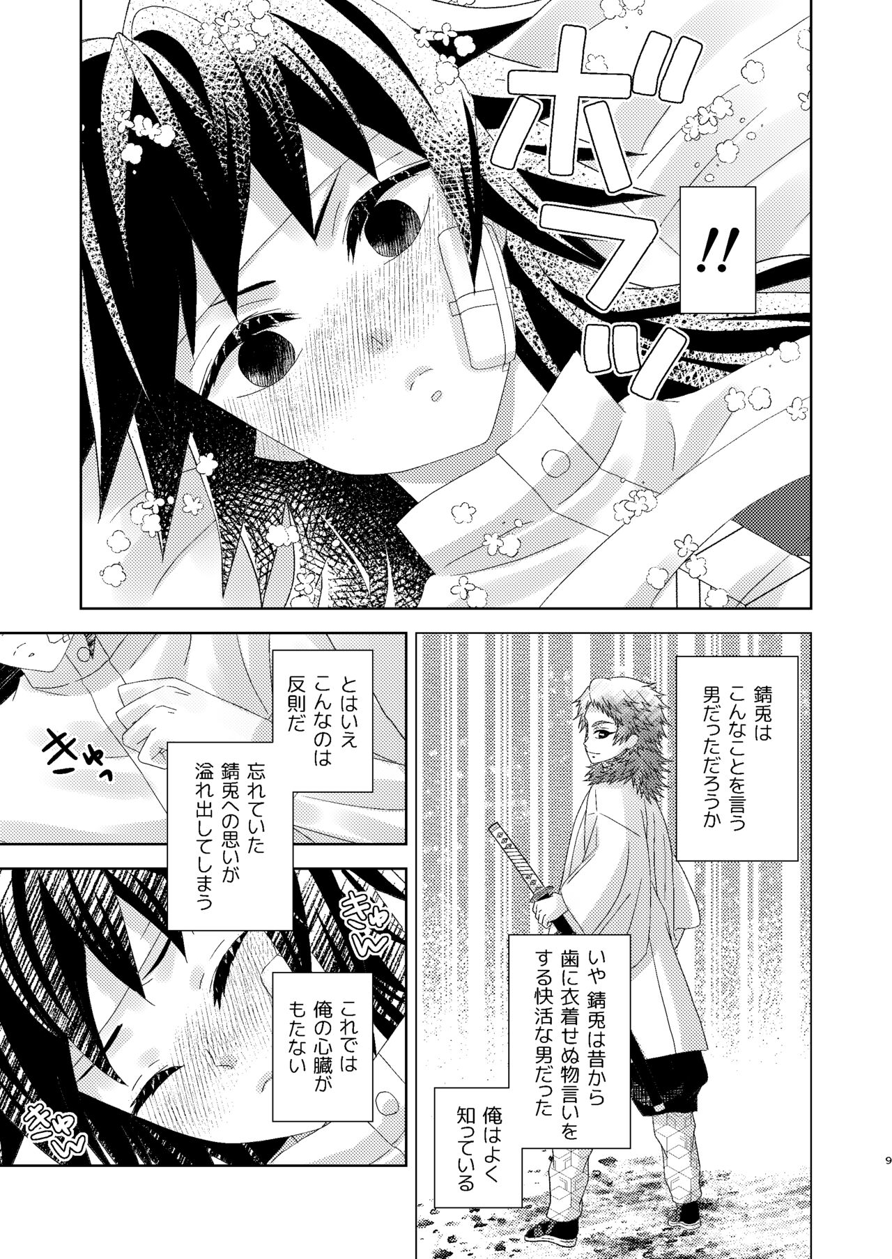 Preview page 8