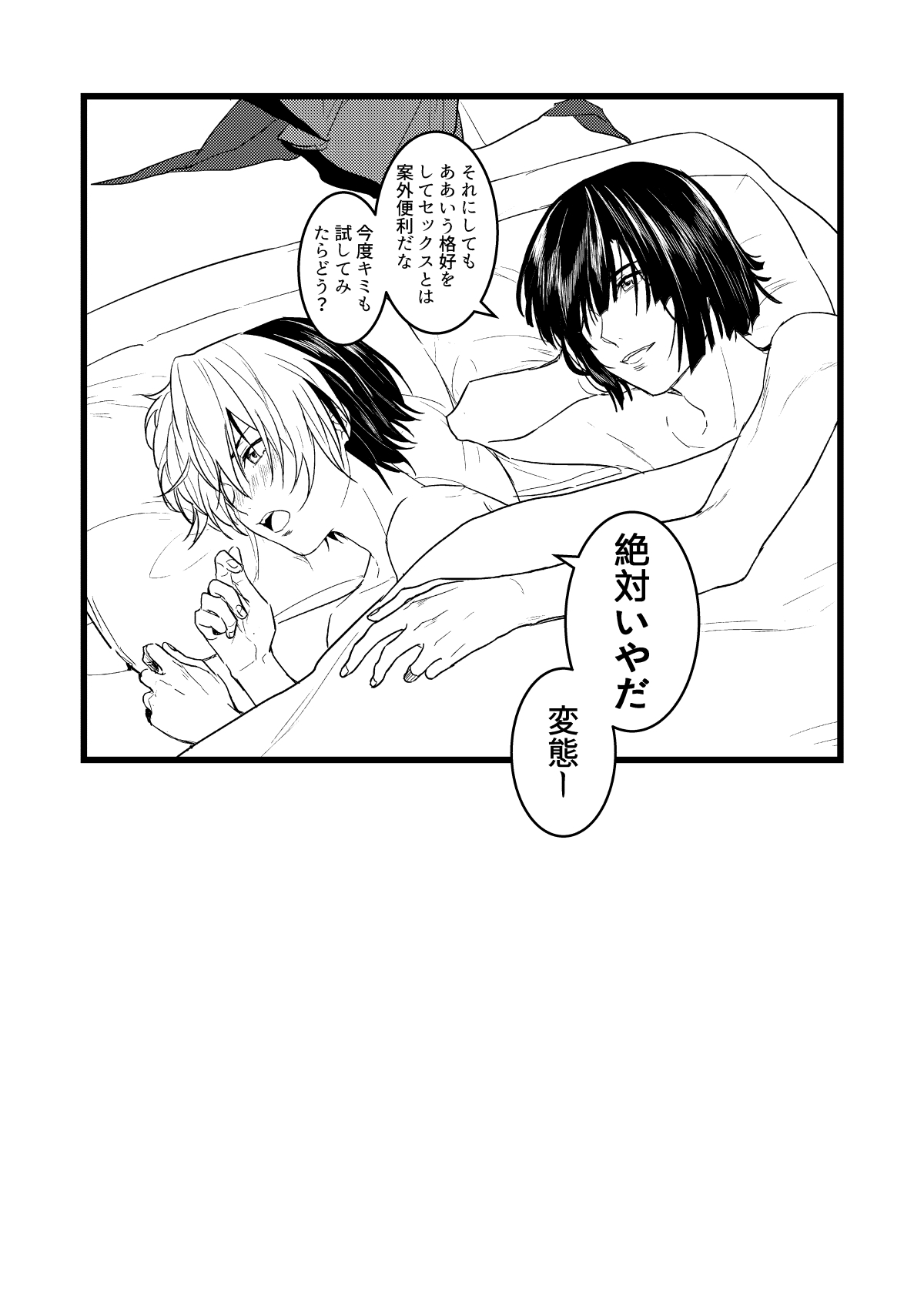 Saikyou ♂ Kanojo - Page 28