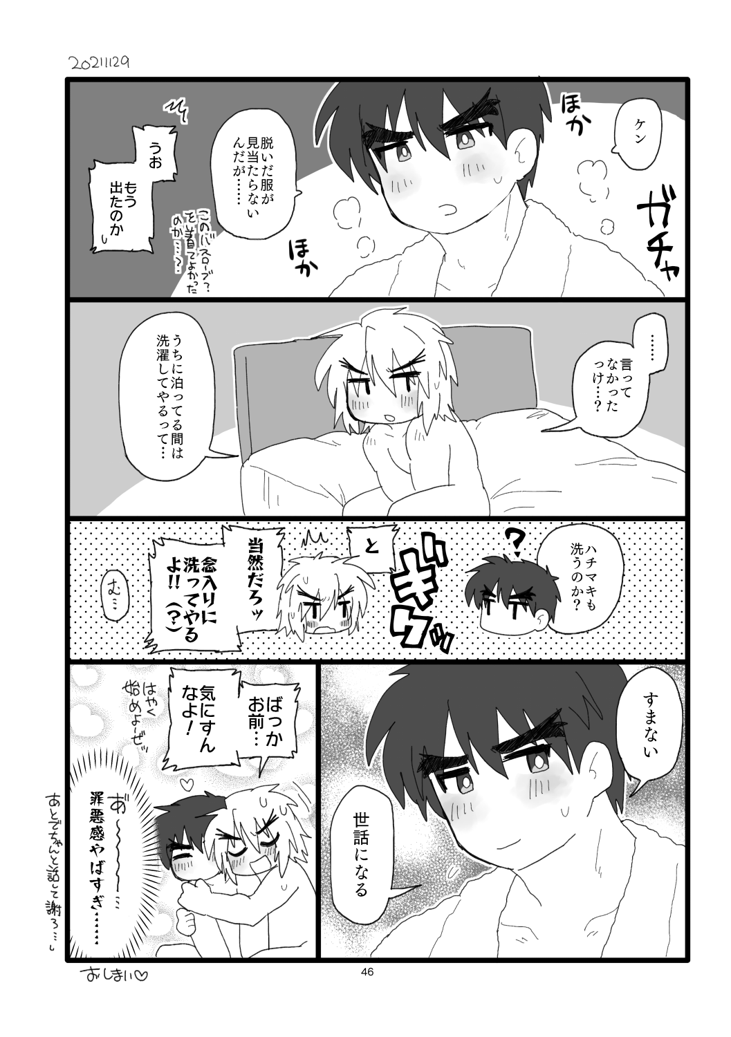 Kobushi Kiss - Page 45