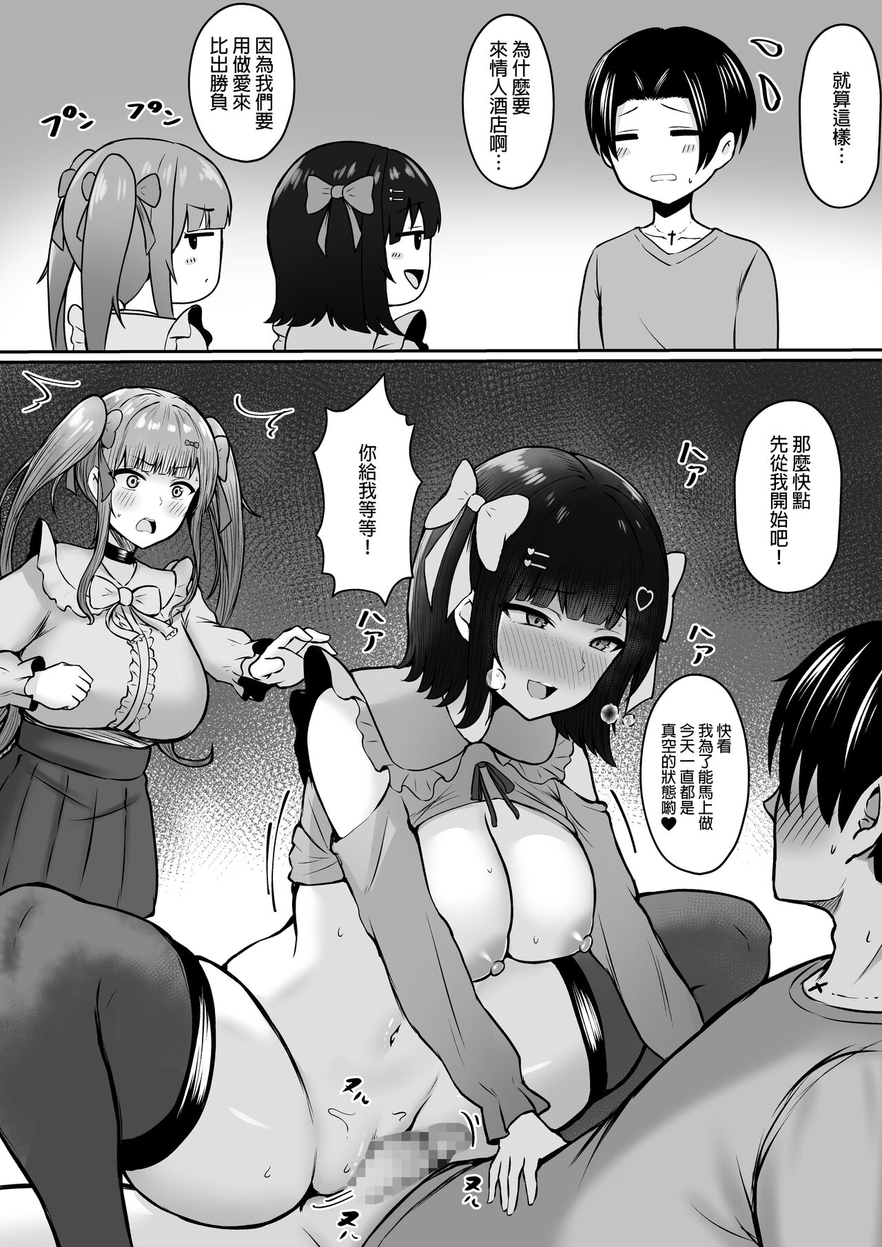 Jiraikei Imouto ni Kareshi Netorareterunda ga - Page 61