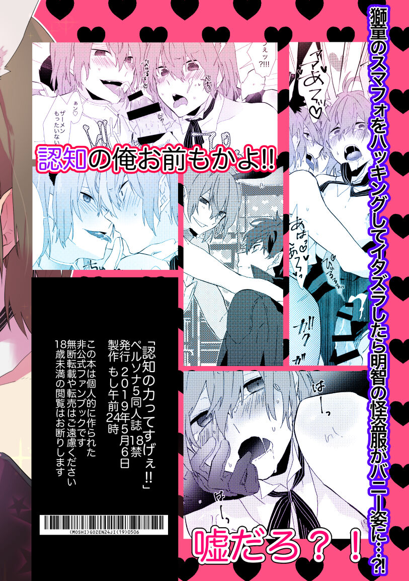Ninchi no chikara tte suge-e!! - Page 26