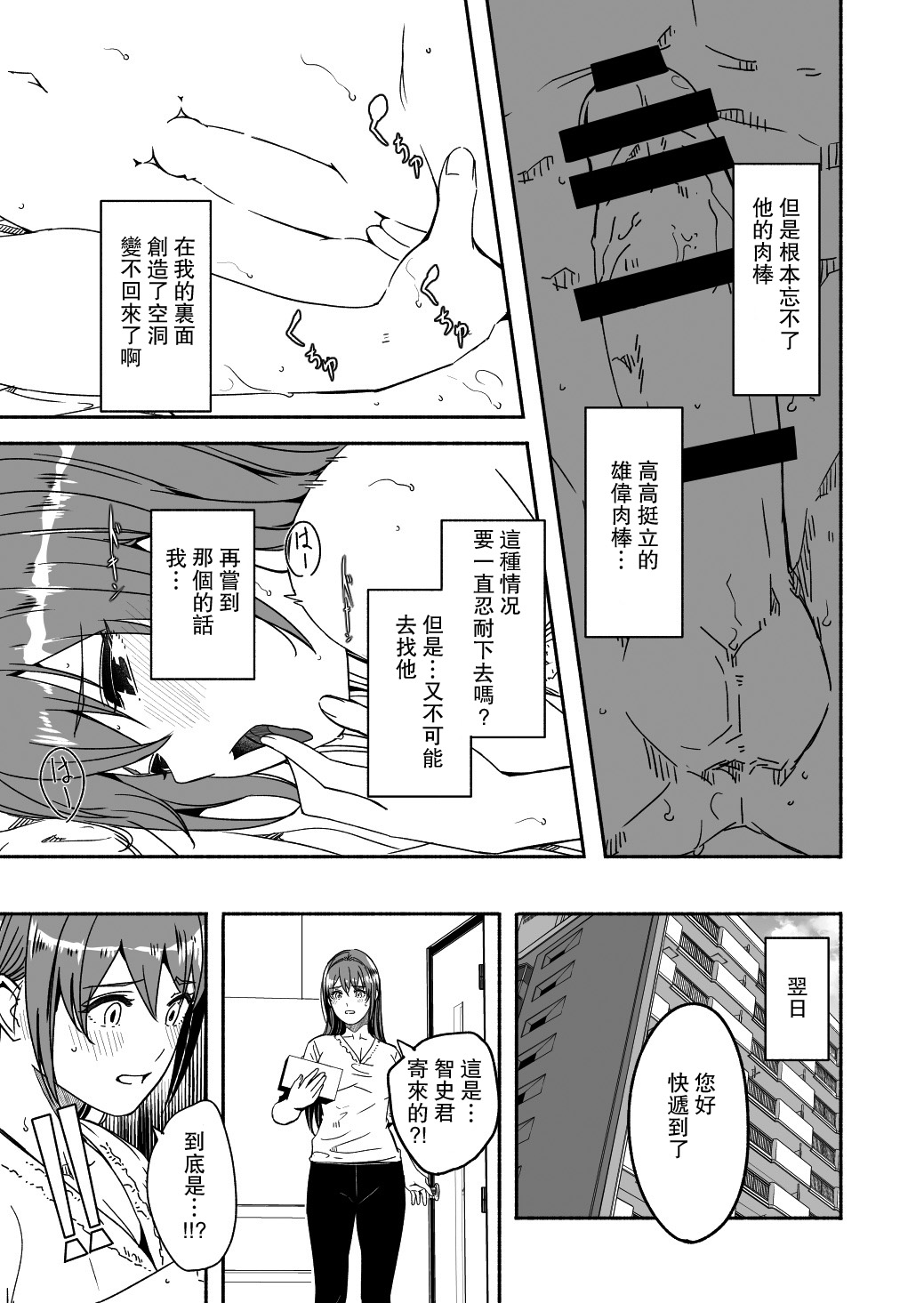 Until Married Woman Conceives Seed - Page 93