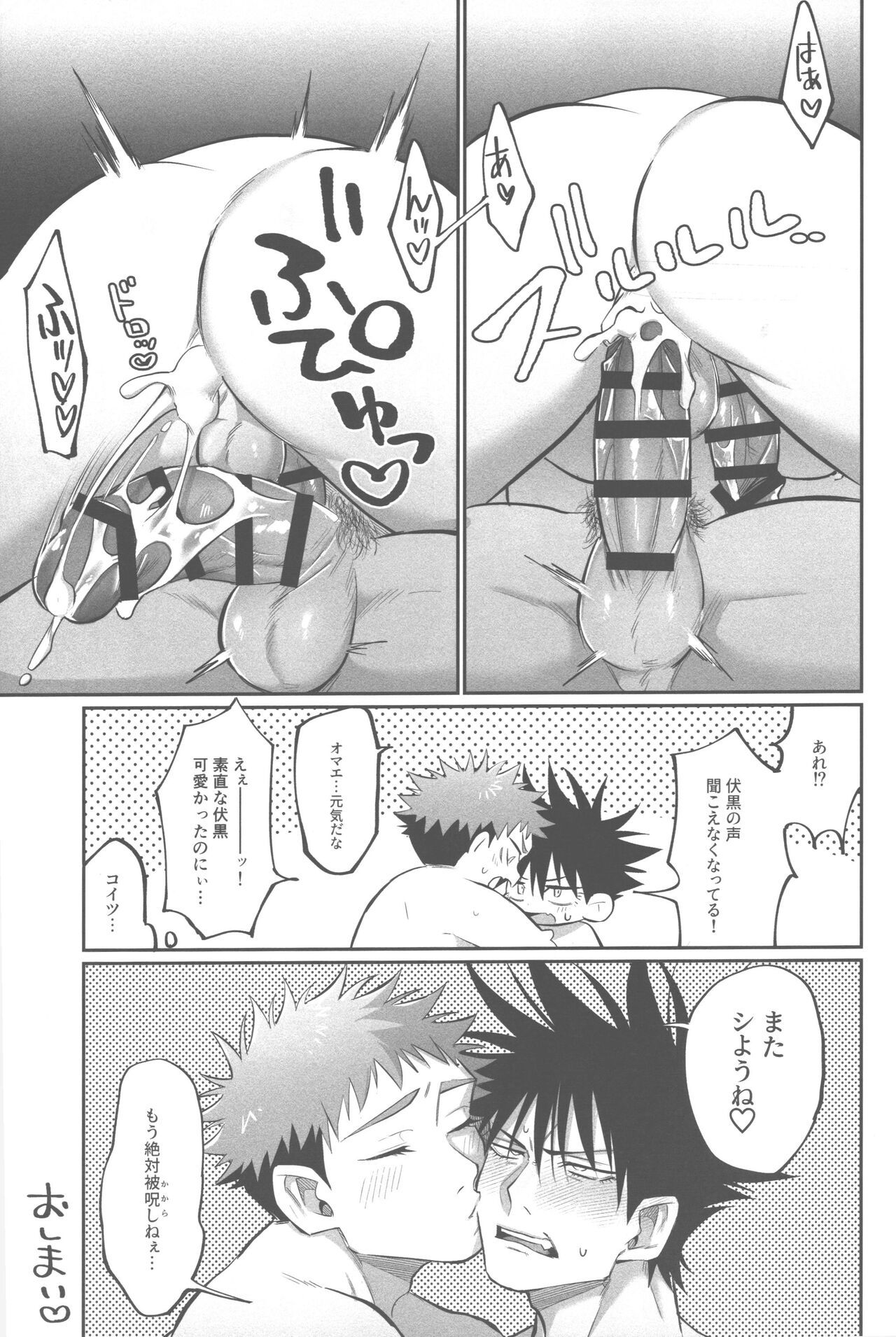 Mune no Uchi Seiippai - Page 30