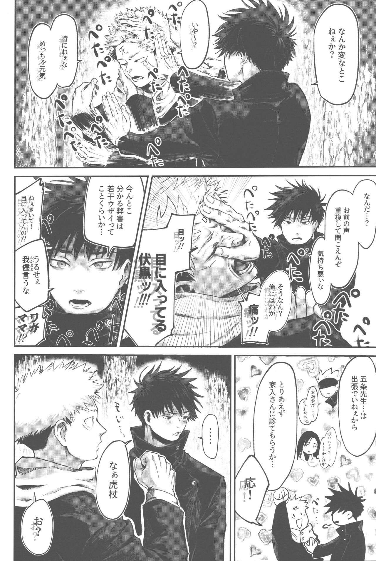 Mune no Uchi Seiippai - Page 33