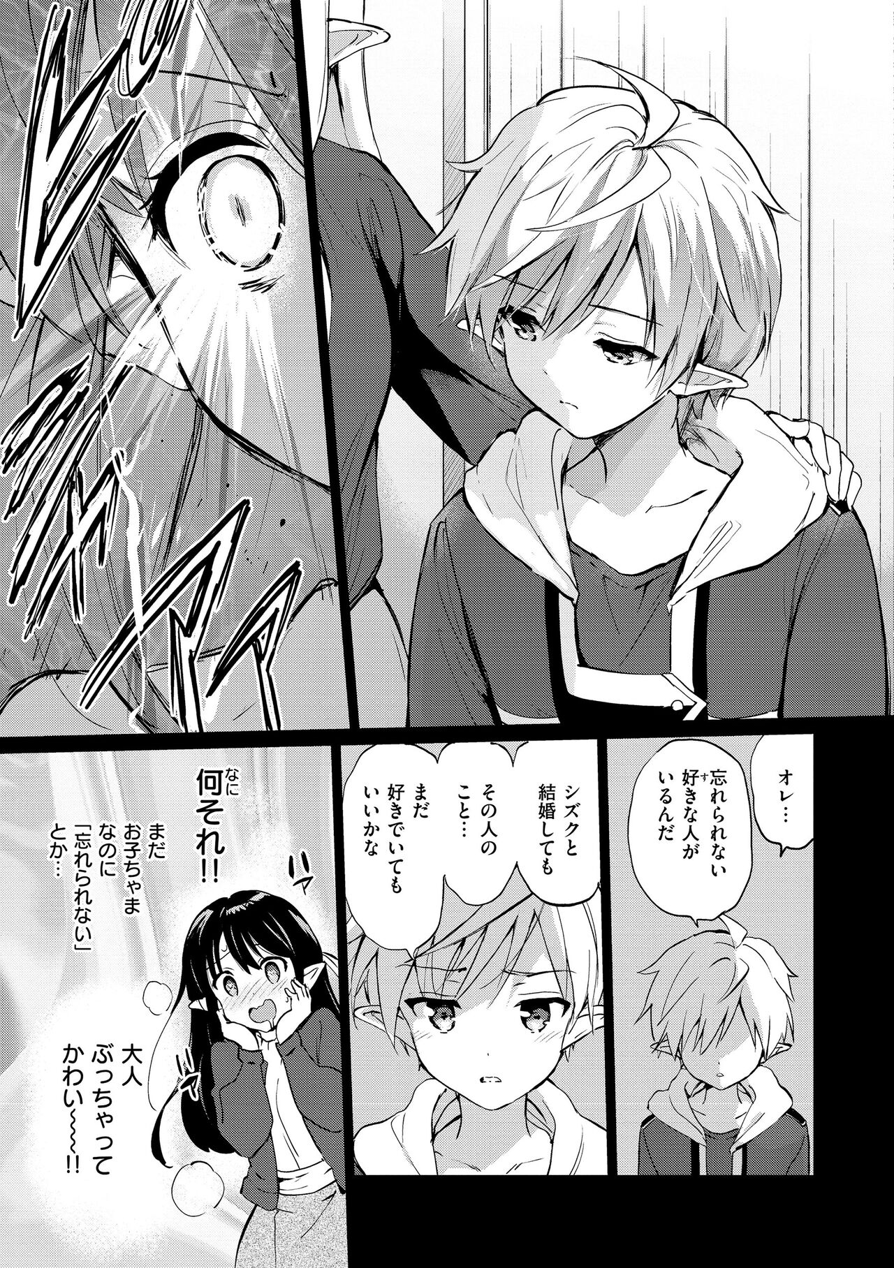 Mitsugetsu Paradise - Page 129