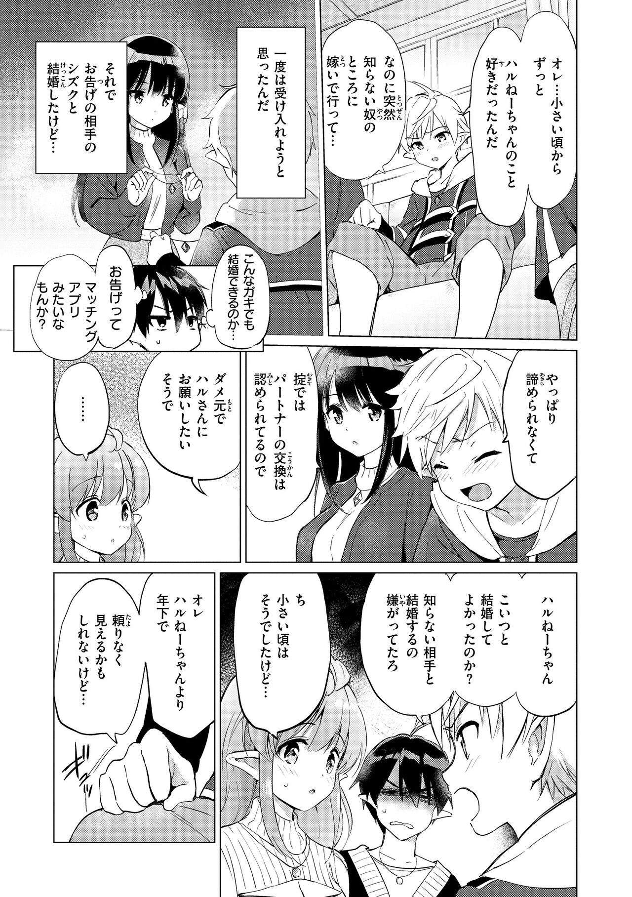 Mitsugetsu Paradise - Page 87