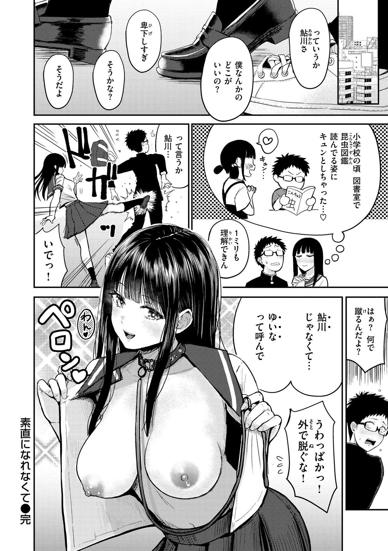 Shikoresugii! Shikorism more & more!!!!!! - Page 28