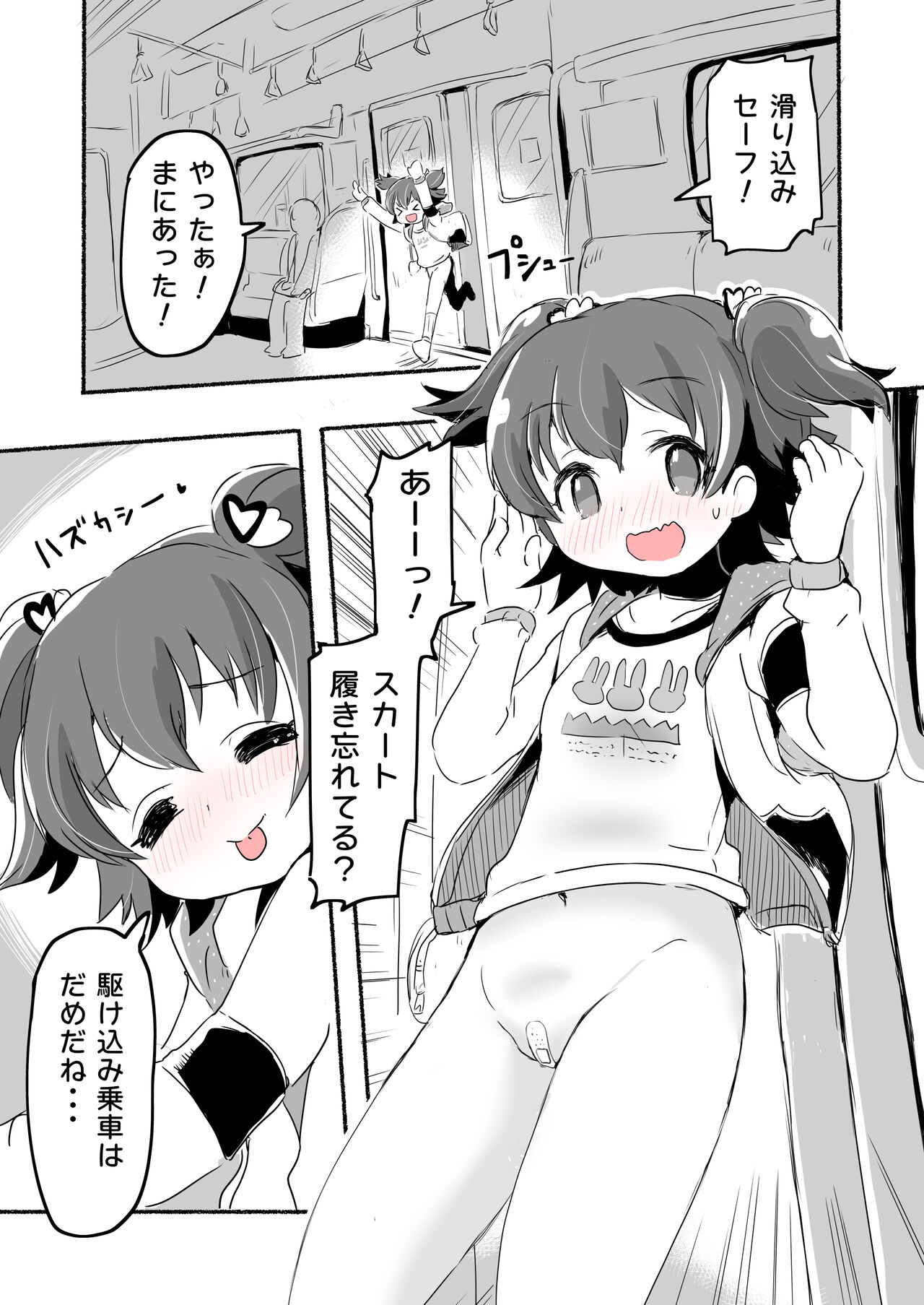 Lucky Sugiru Idol Jimusho - Page 135