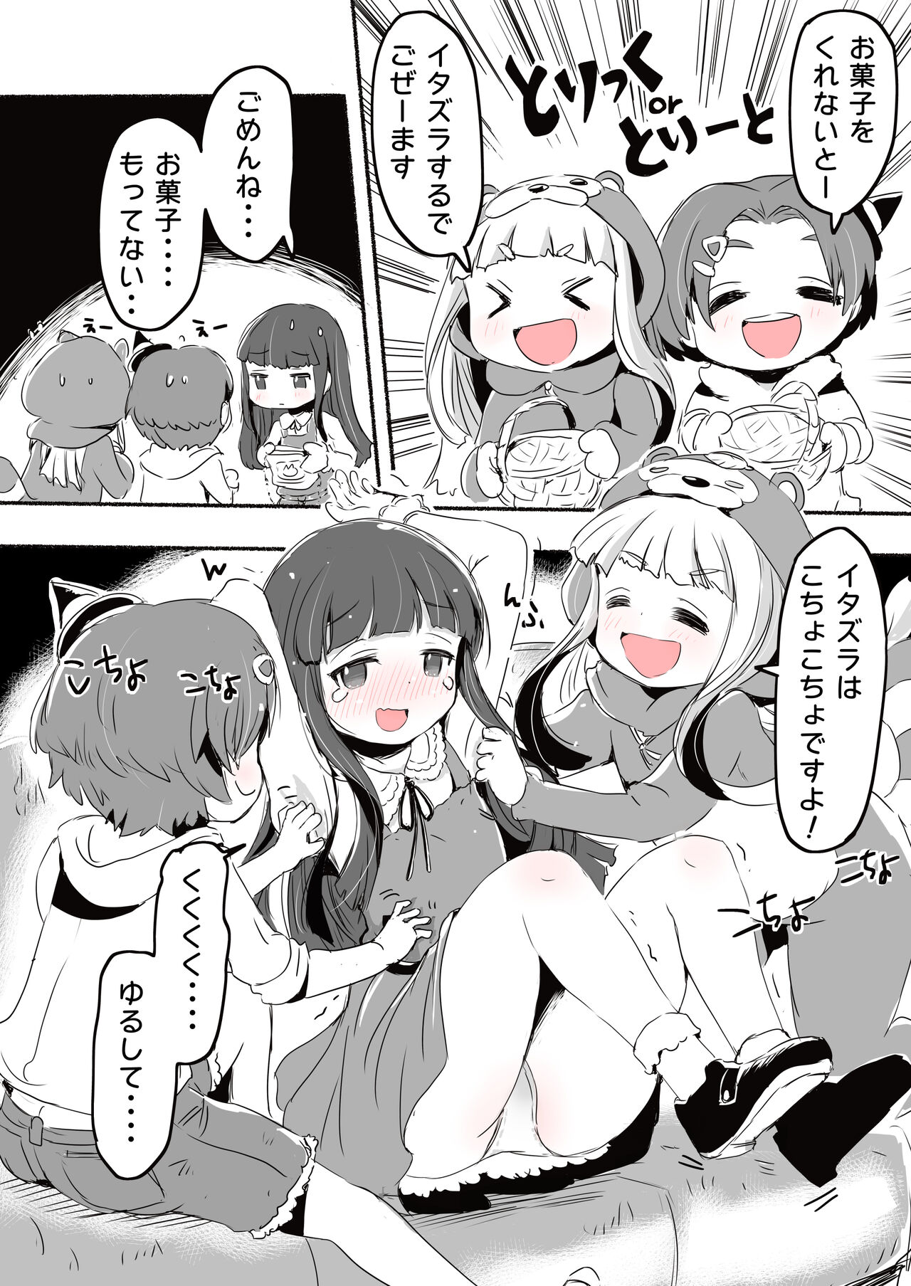 Lucky Sugiru Idol Jimusho - Page 141