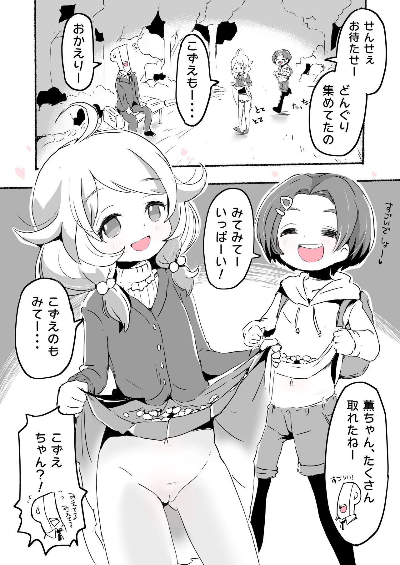 Lucky Sugiru Idol Jimusho - Page 147