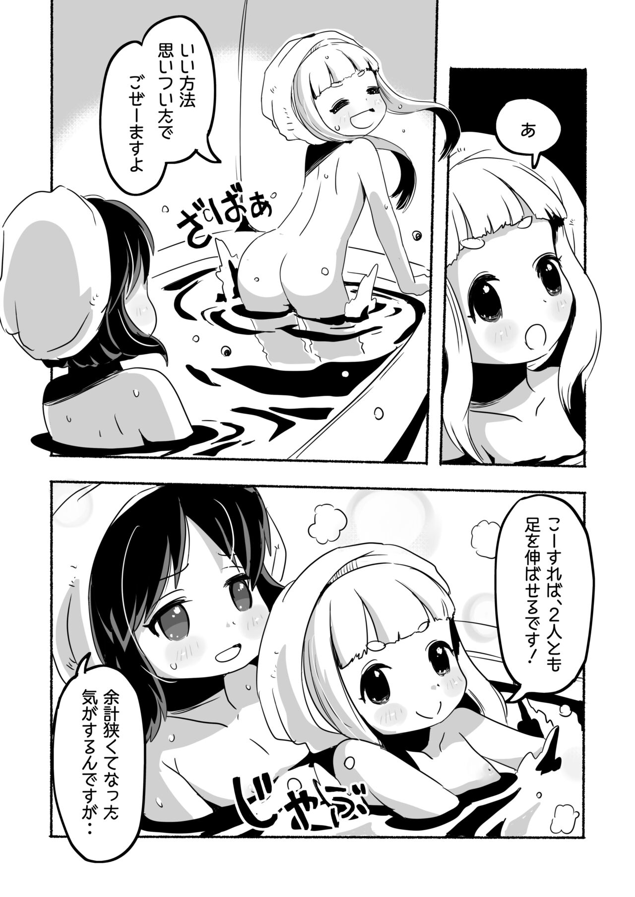 Lucky Sugiru Idol Jimusho - Page 15