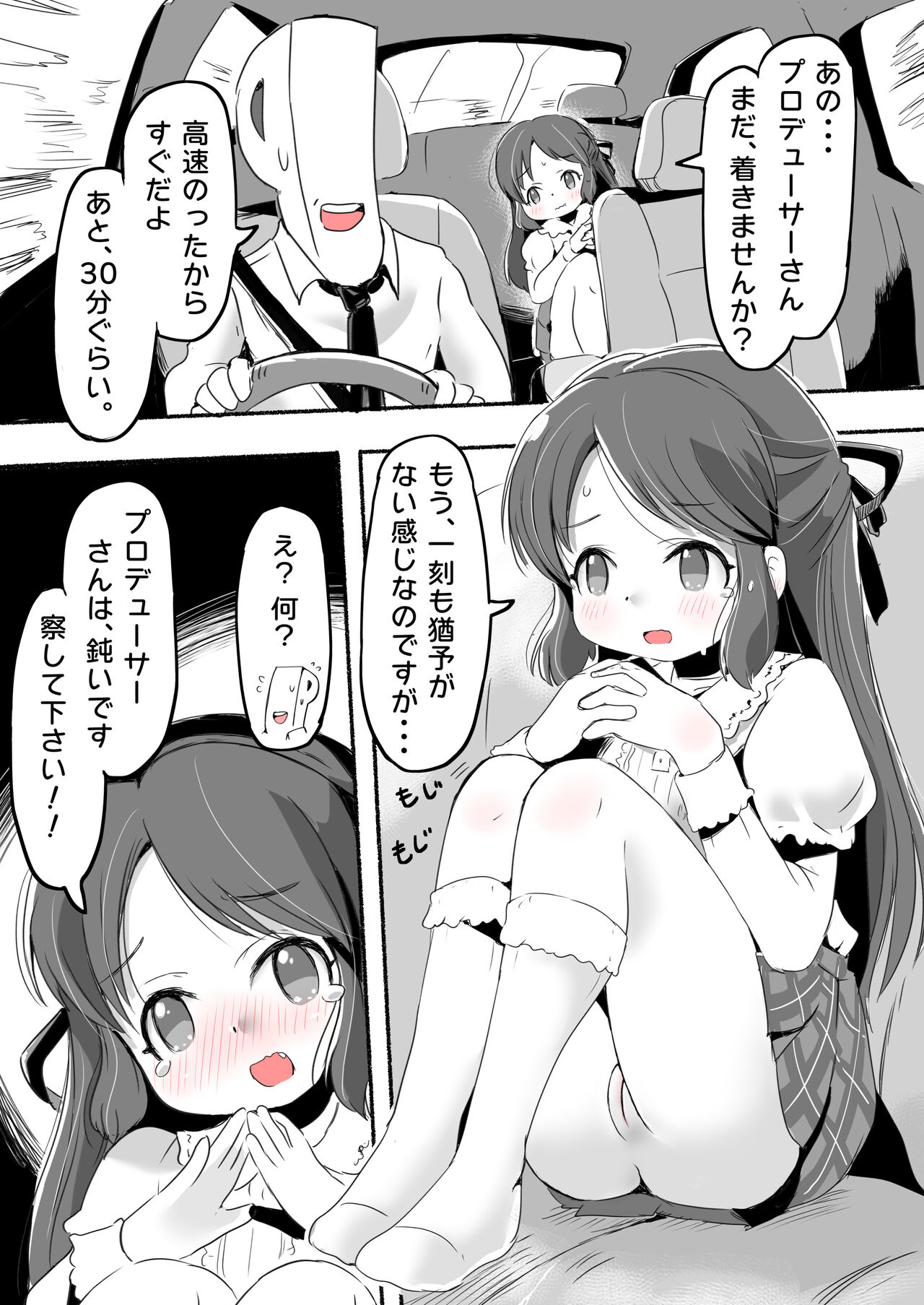 Lucky Sugiru Idol Jimusho - Page 157
