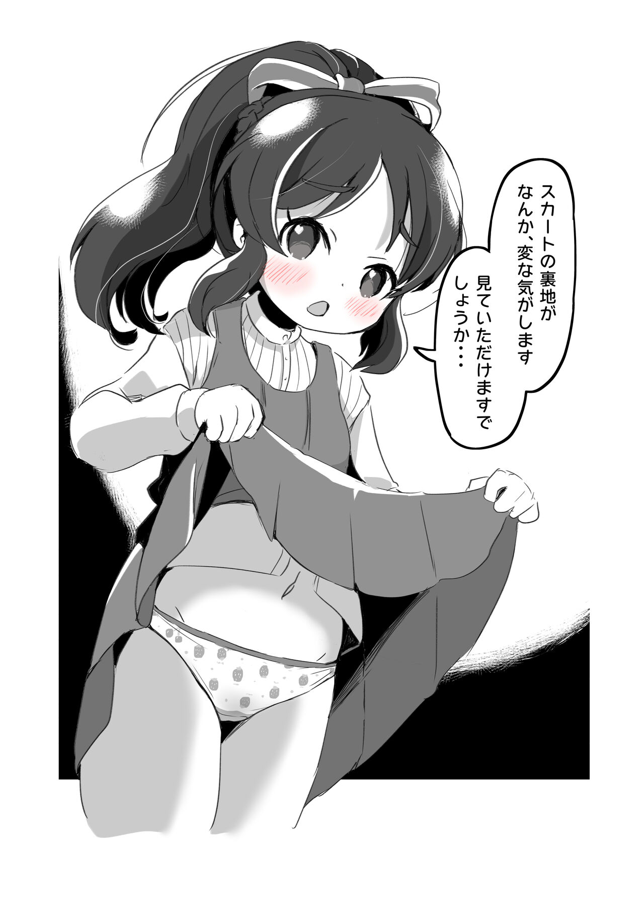 Lucky Sugiru Idol Jimusho - Page 168