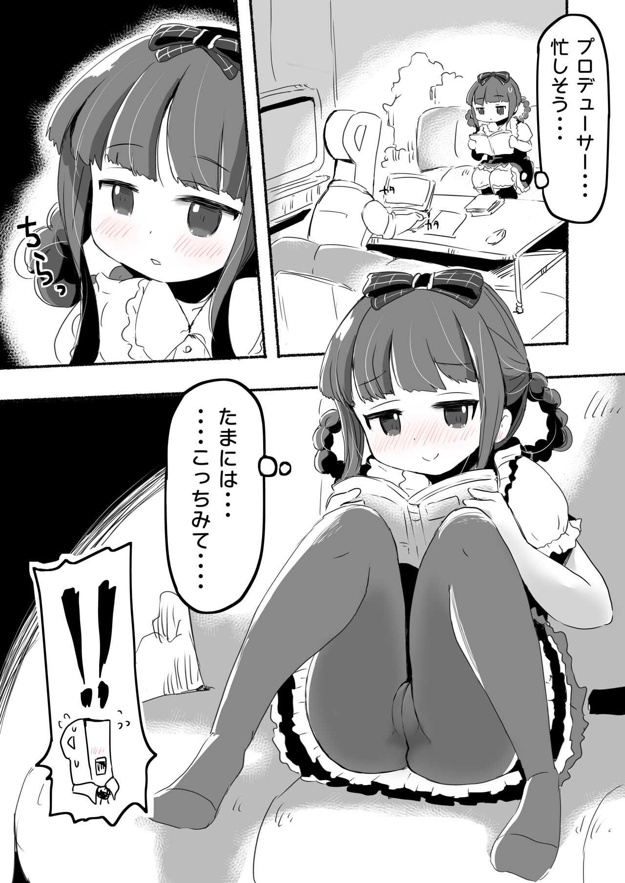 Lucky Sugiru Idol Jimusho - Page 199