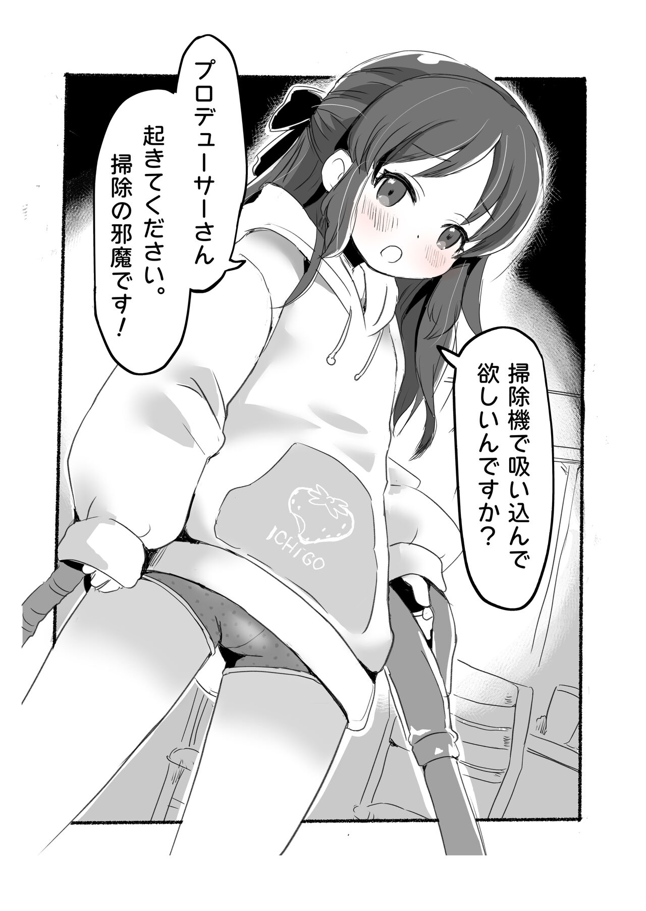 Lucky Sugiru Idol Jimusho - Page 204