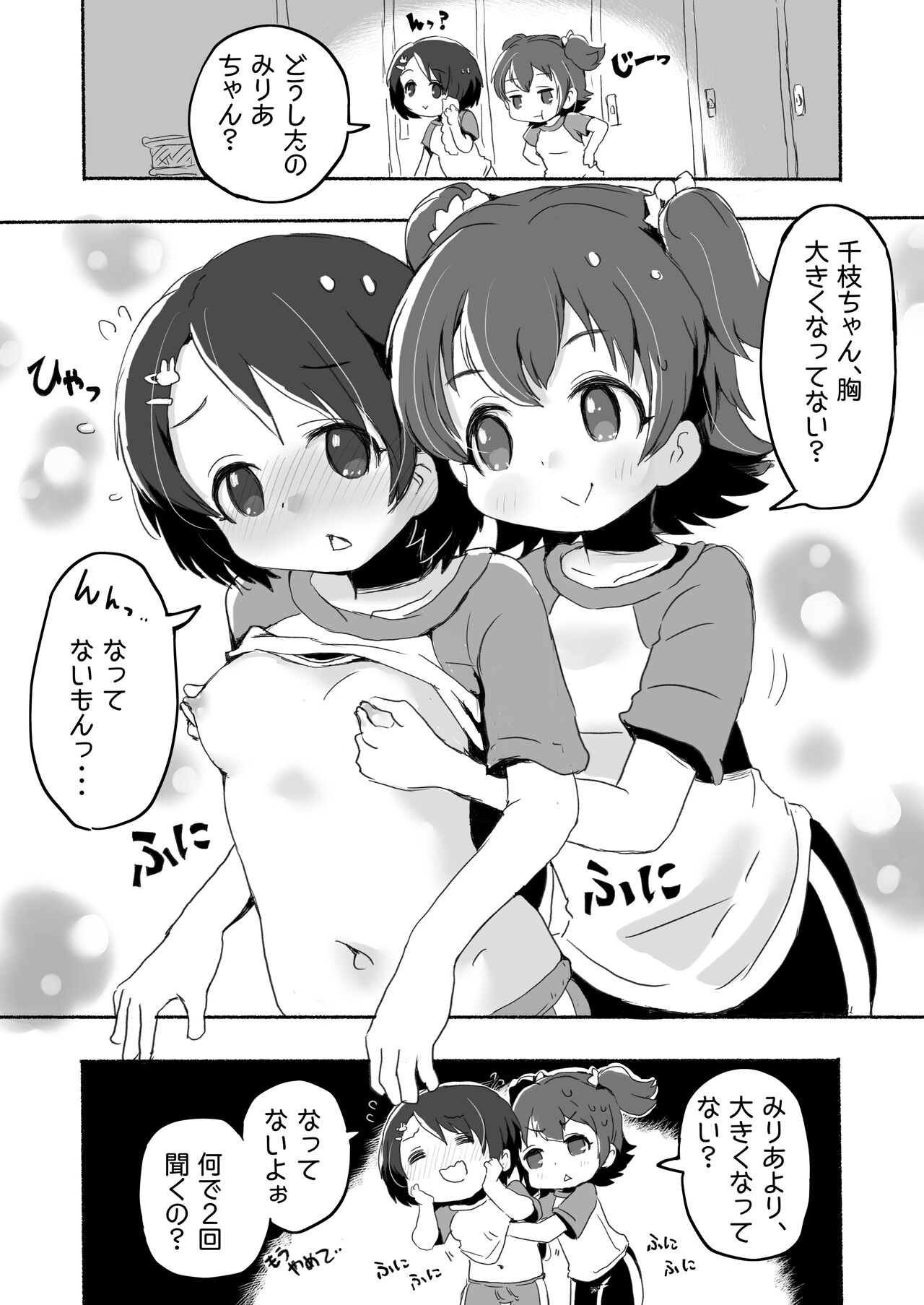 Lucky Sugiru Idol Jimusho - Page 33