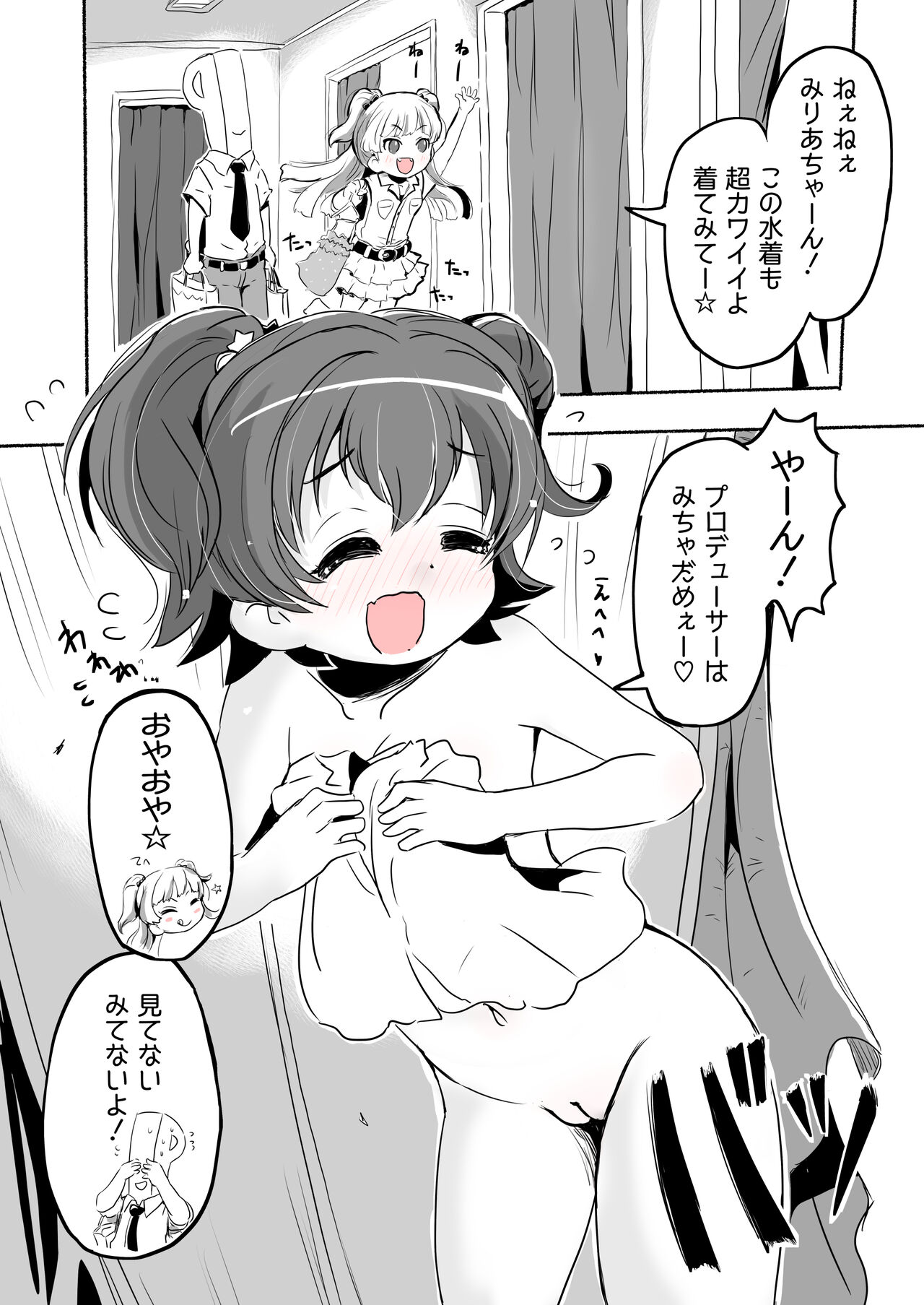 Lucky Sugiru Idol Jimusho - Page 89
