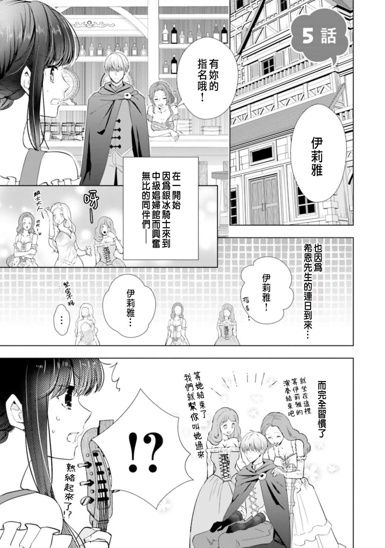 Toriaezu, Yarimashou | 總之先來做吧 1 - Page 131