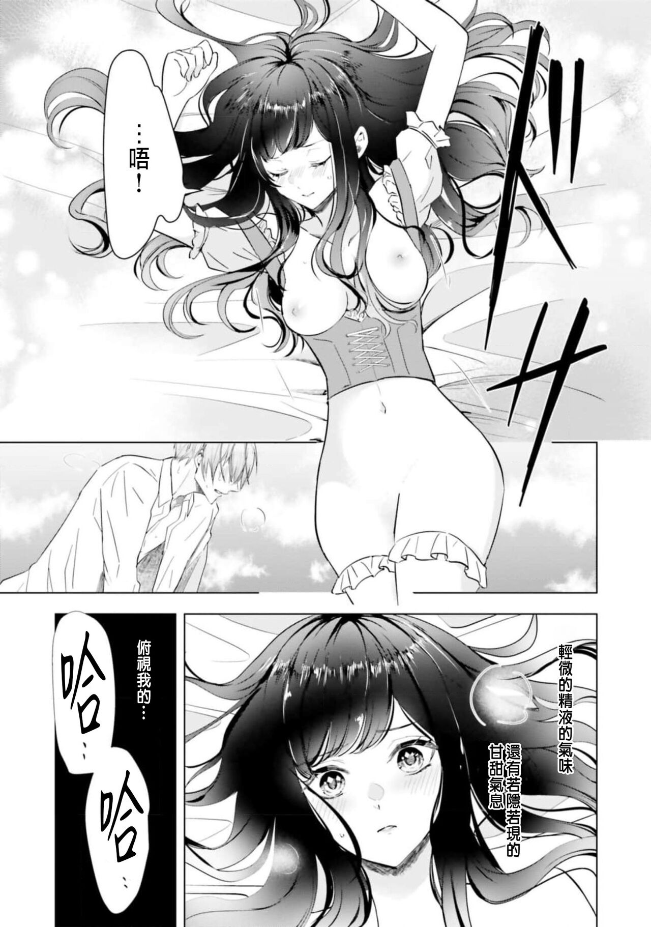 Toriaezu, Yarimashou | 總之先來做吧 1 - Page 53