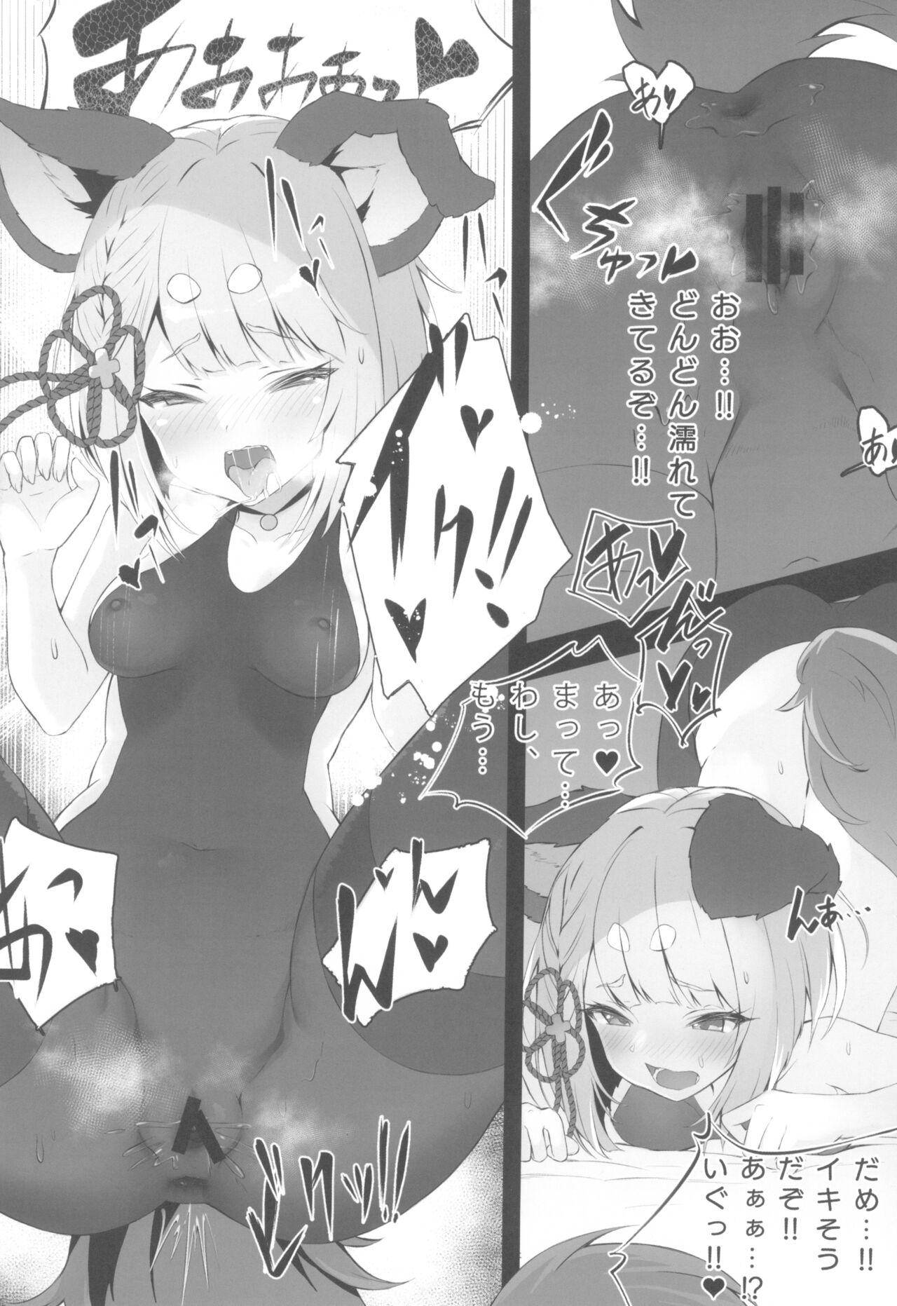 Vaj Para! - Vajra Paradise 2 - Page 11