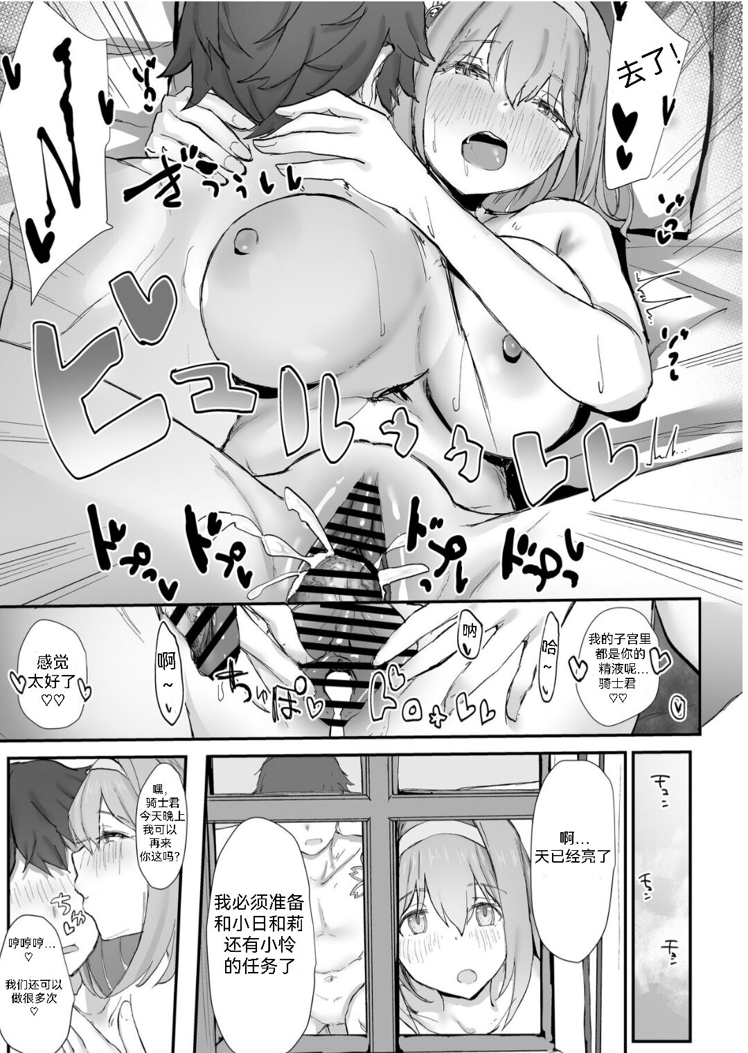 Yui to Icha Love Ecchi Suru hon - Page 31