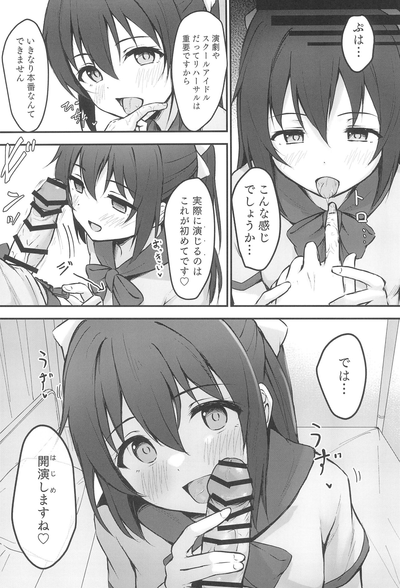 Anata no Risou no Ochinpo Heroine - Page 9