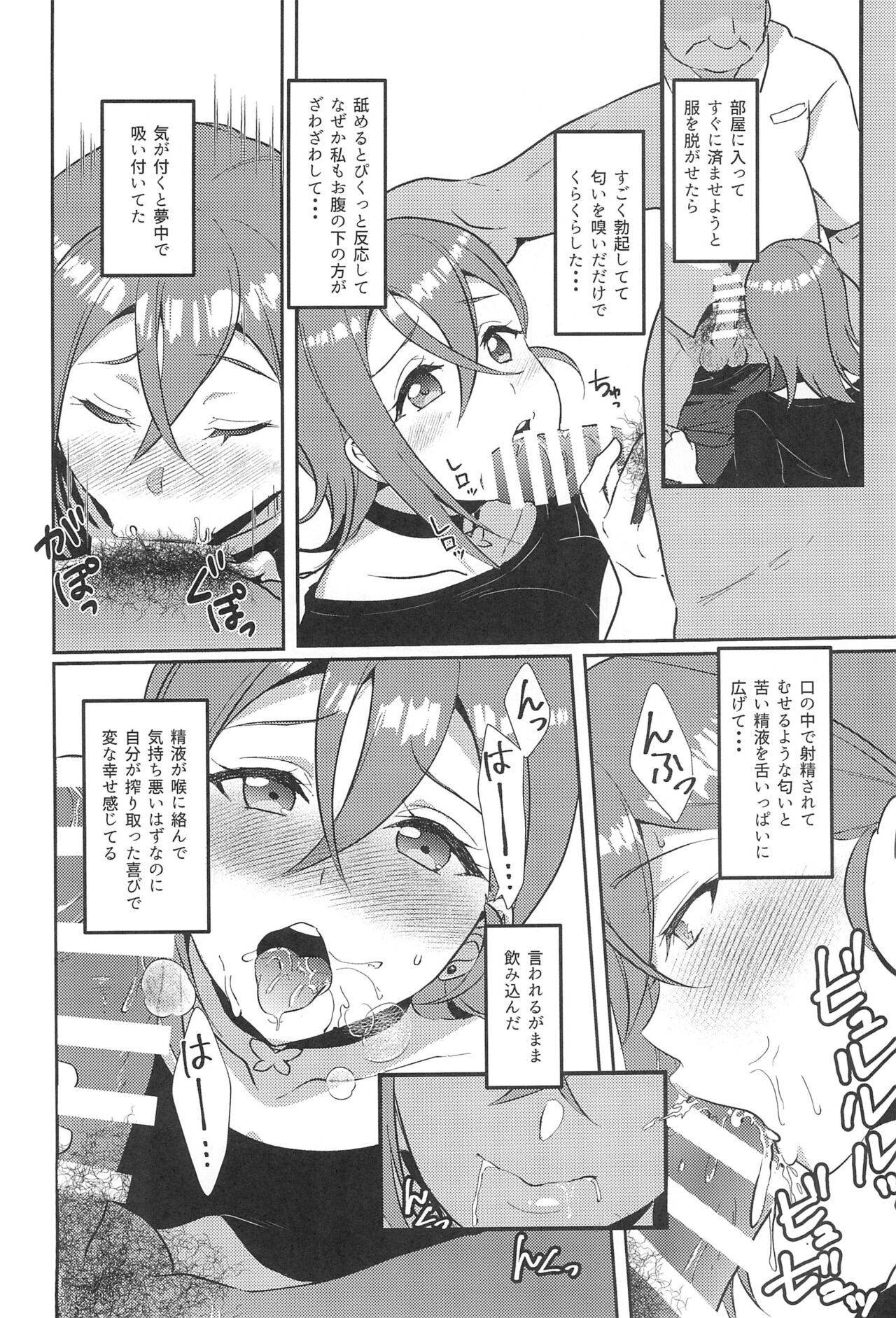 Wakana Shiki - Page 24
