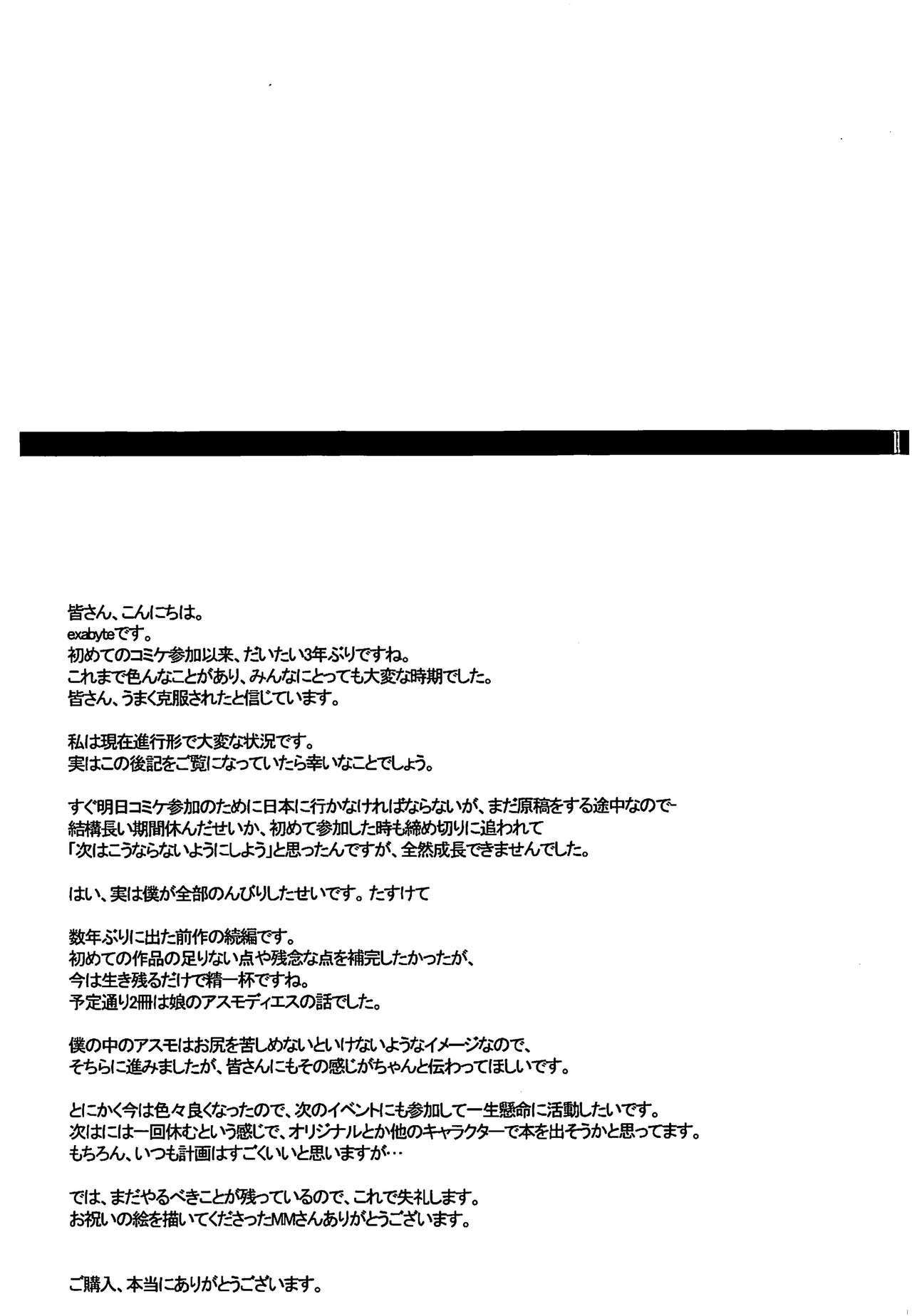 Zettai Fukujuu Shinra Yuugi 2 - Page 29