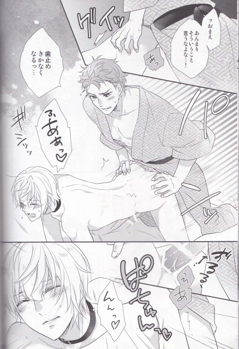 Maou-sama no Omotenashi Daisakusen - Page 27