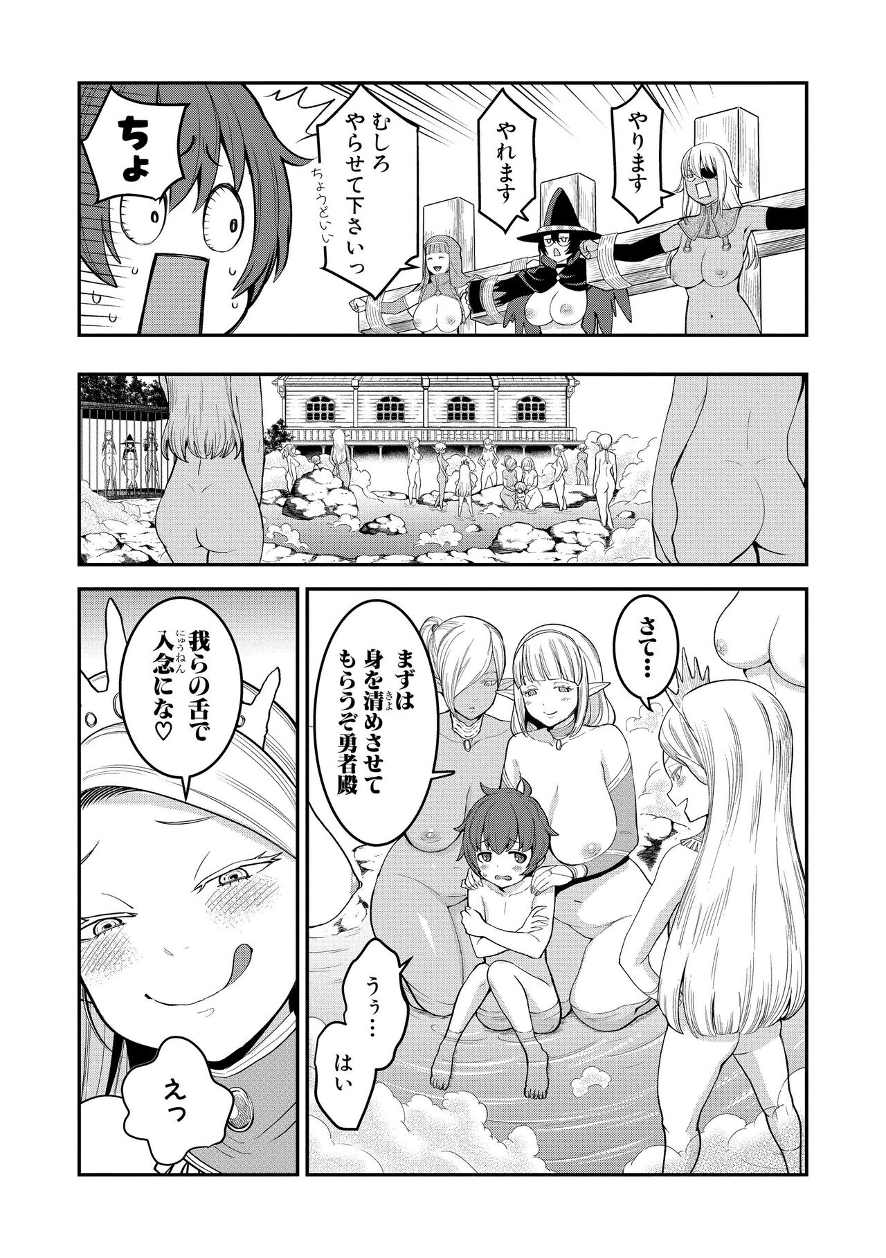 ChinTrai Quest Zenpen Yuusha no Tabidachi - Page 42