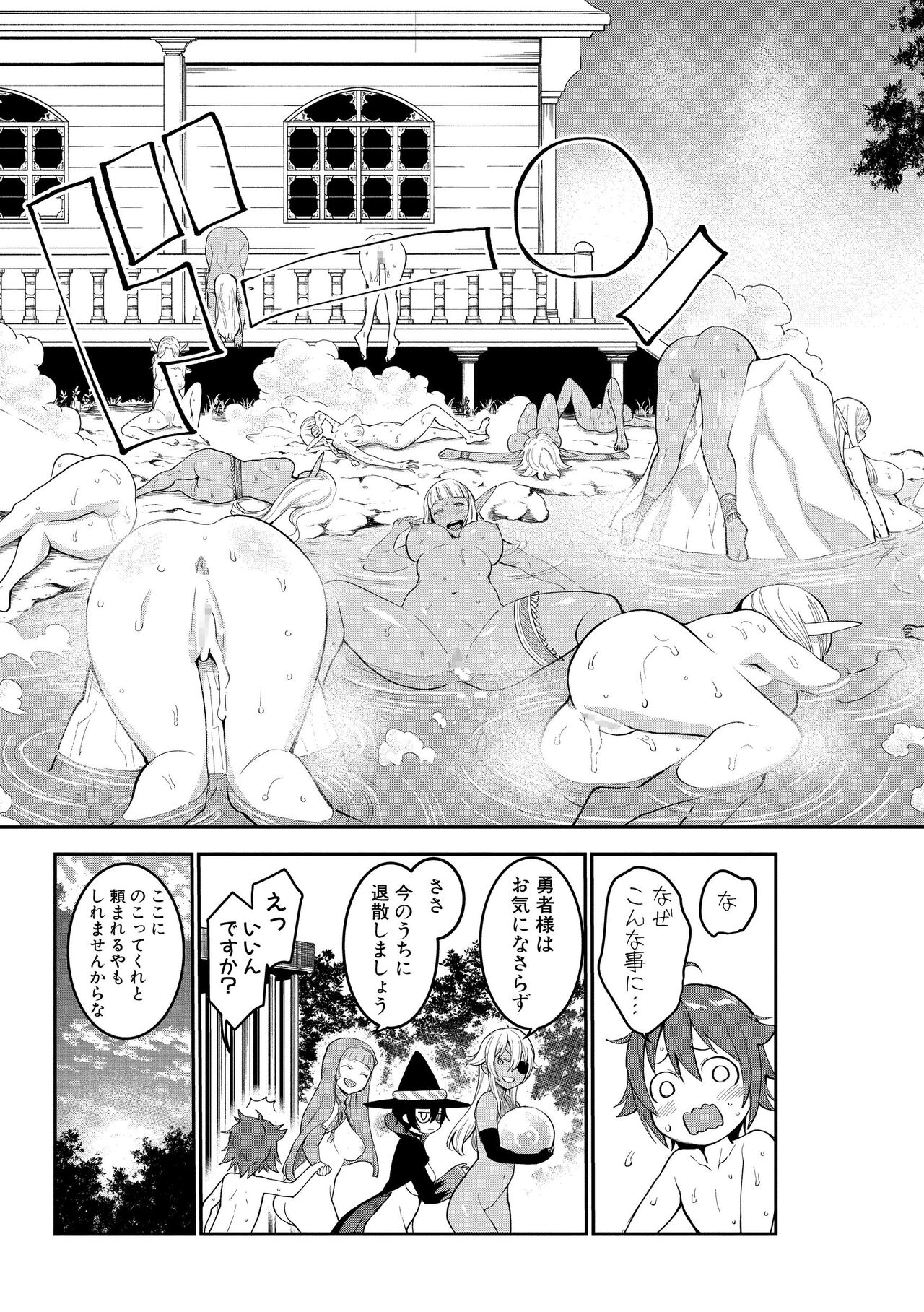 ChinTrai Quest Zenpen Yuusha no Tabidachi - Page 60
