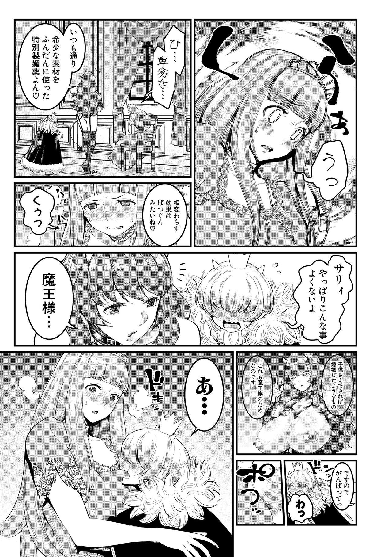 ChinTrai Quest Zenpen Yuusha no Tabidachi - Page 70