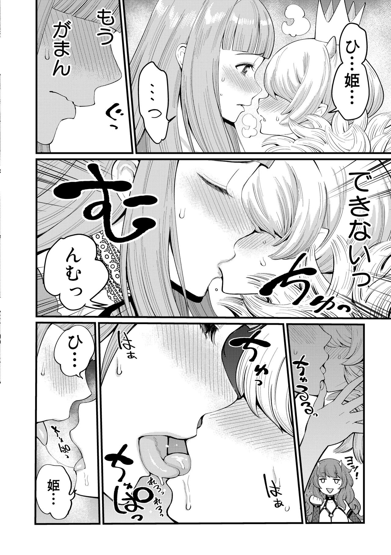 ChinTrai Quest Zenpen Yuusha no Tabidachi - Page 71