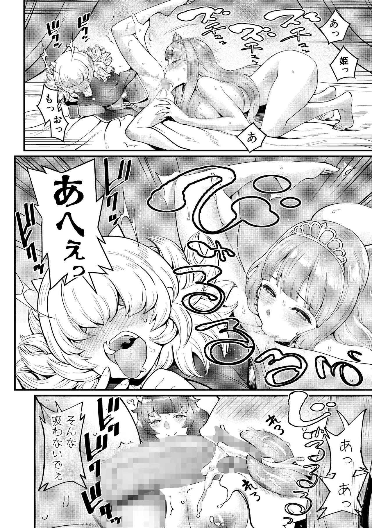 ChinTrai Quest Zenpen Yuusha no Tabidachi - Page 75