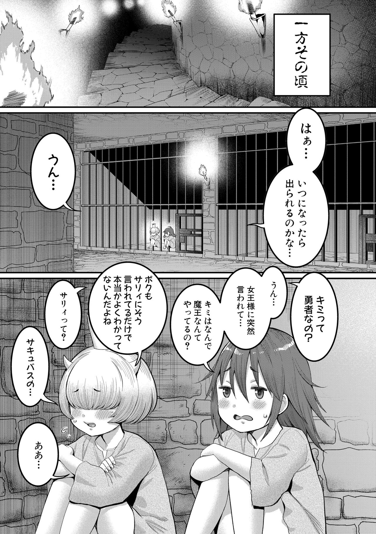 ChinTrai Quest Kouhen Saishuu Kessen - Page 54